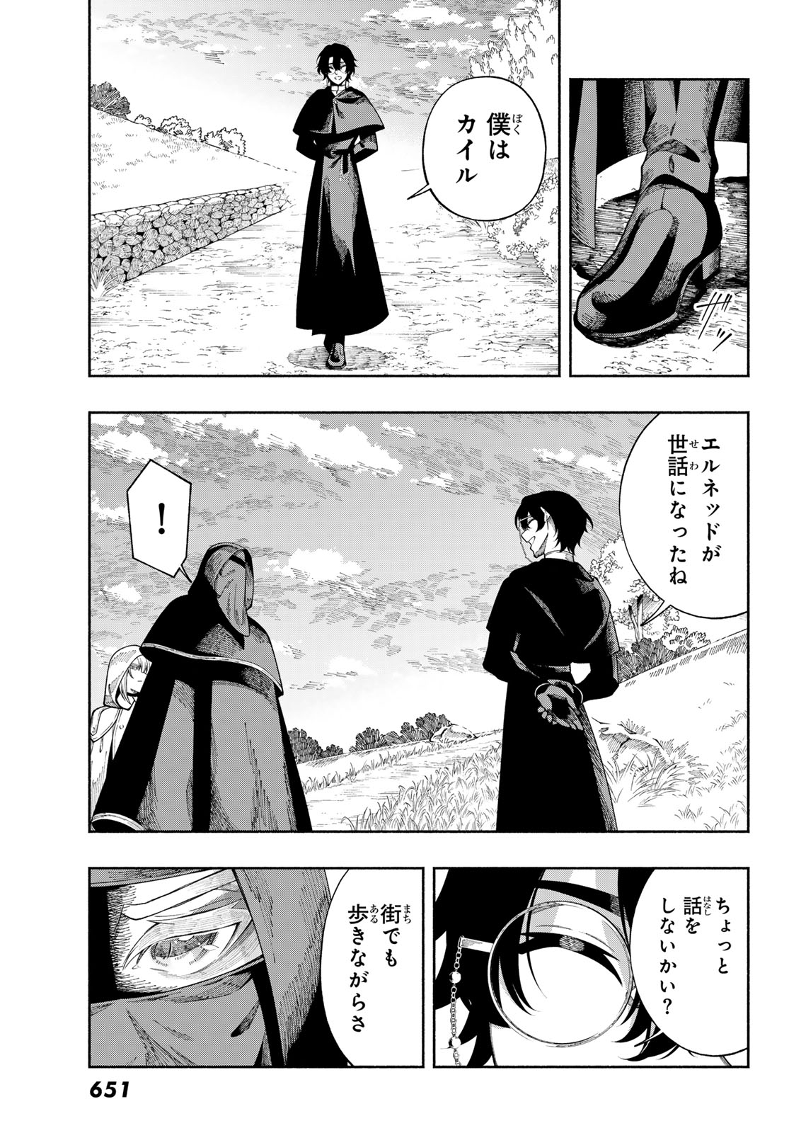 Jinrou to Elf Chapter 6 30ページ
