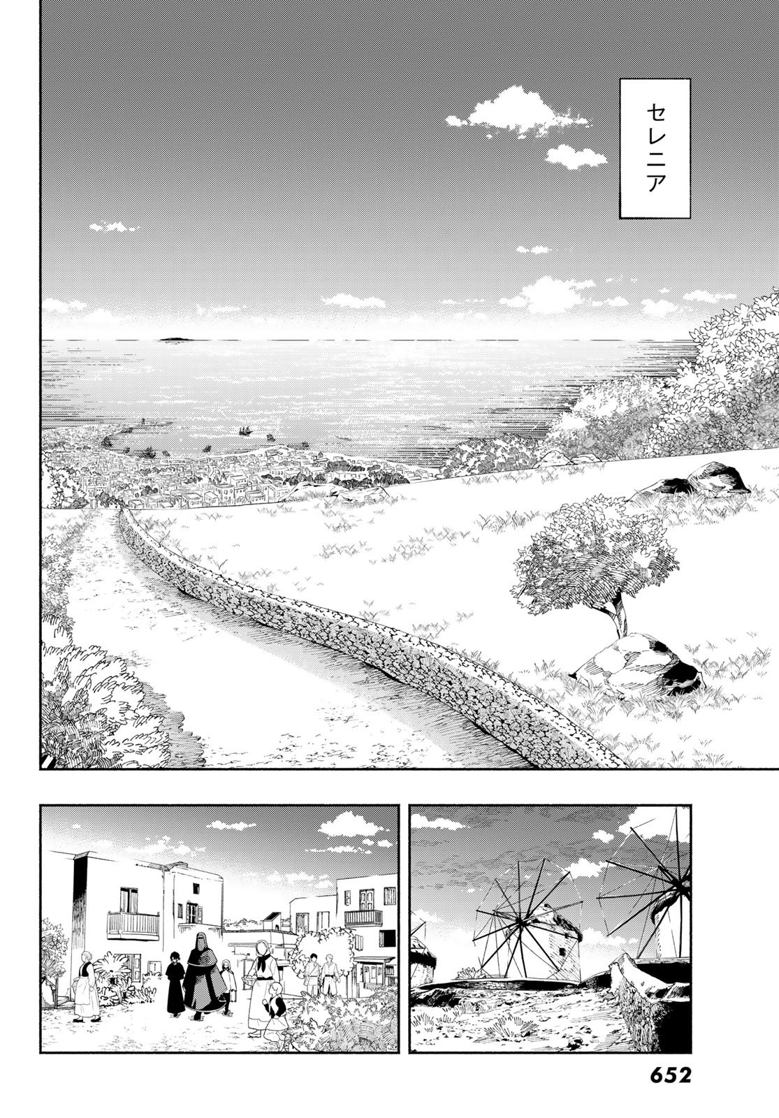 Jinrou to Elf Chapter 6 31ページ