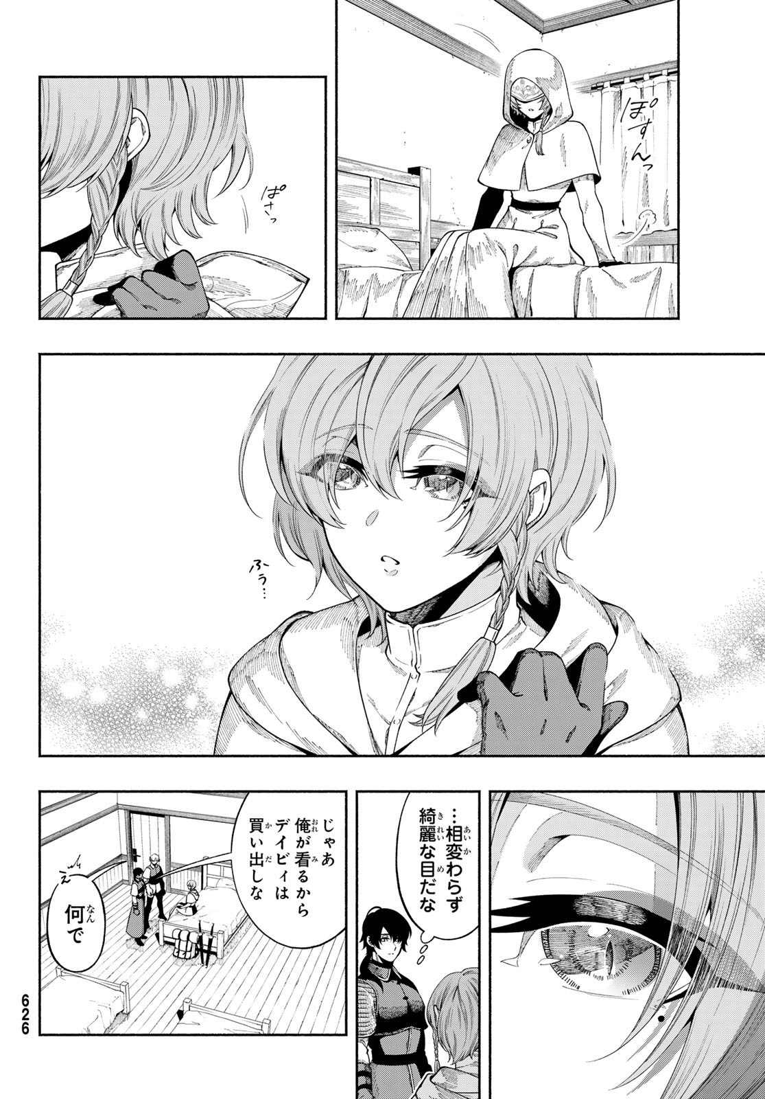 Jinrou to Elf Chapter 6 5ページ