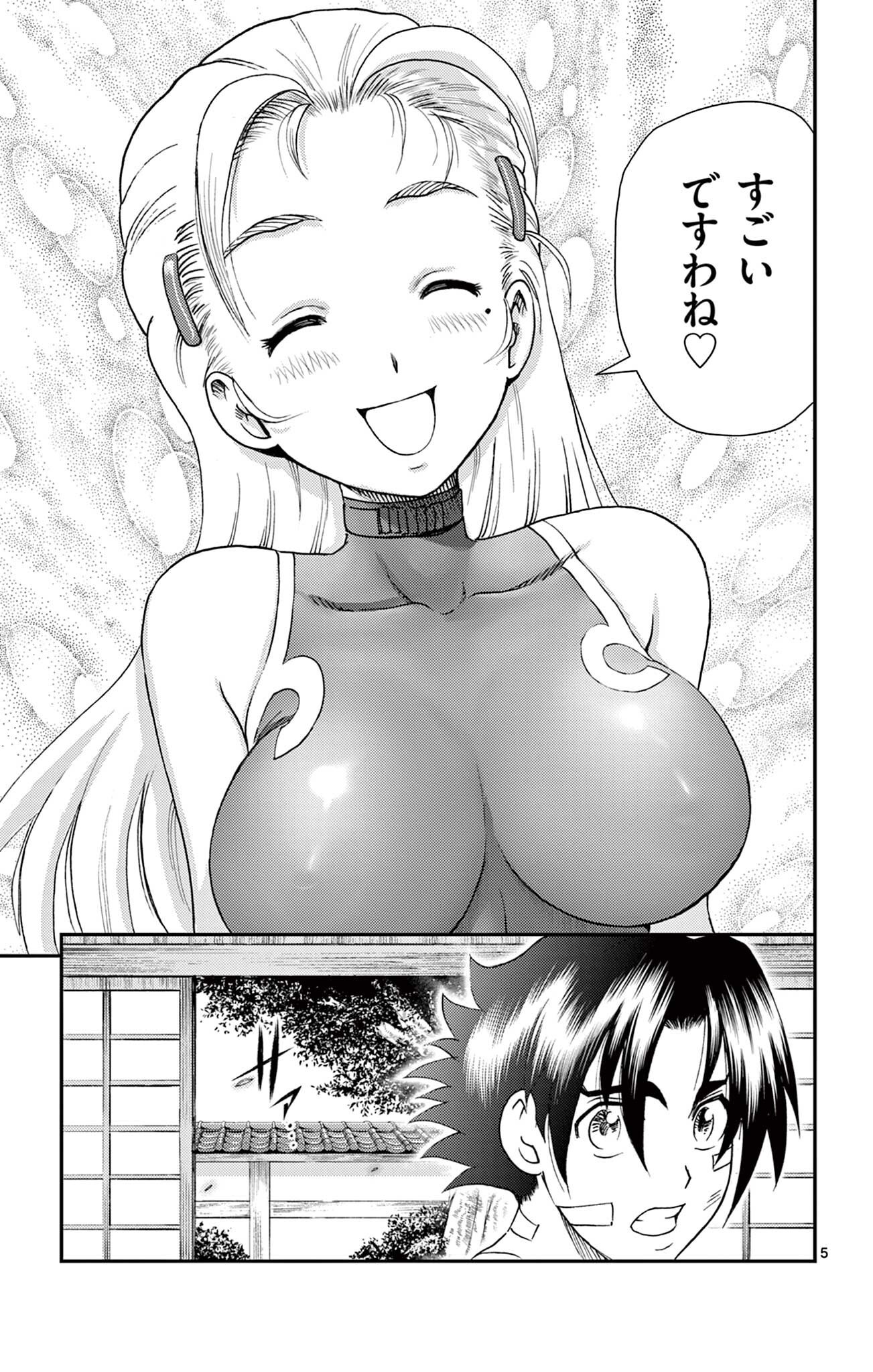 Shijou Saikyou no Deshi Kenichi 2: Tatsujin-hen Chapter 23 5ページ
