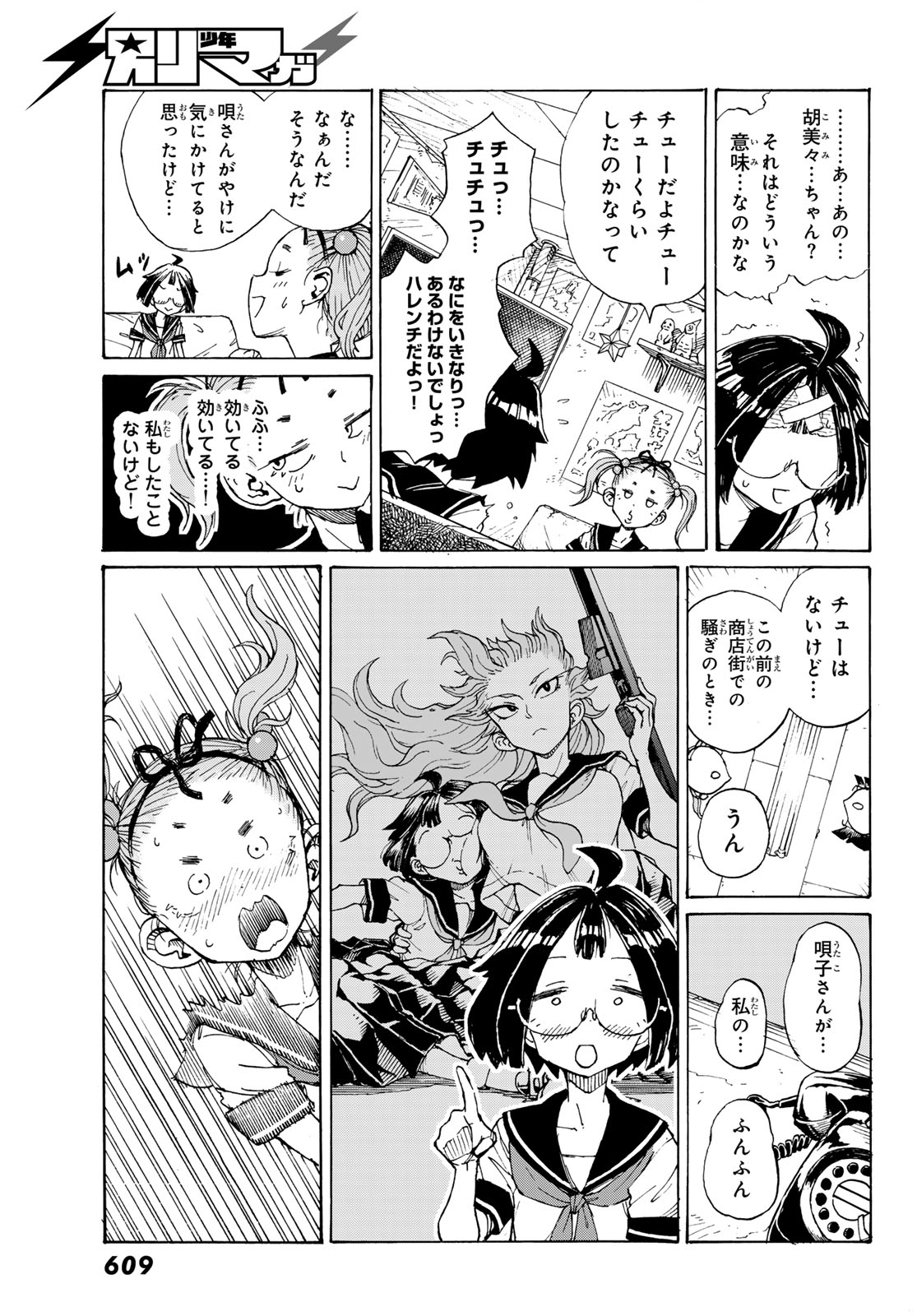 Kaijuu Romantics Chapter 3 21ページ