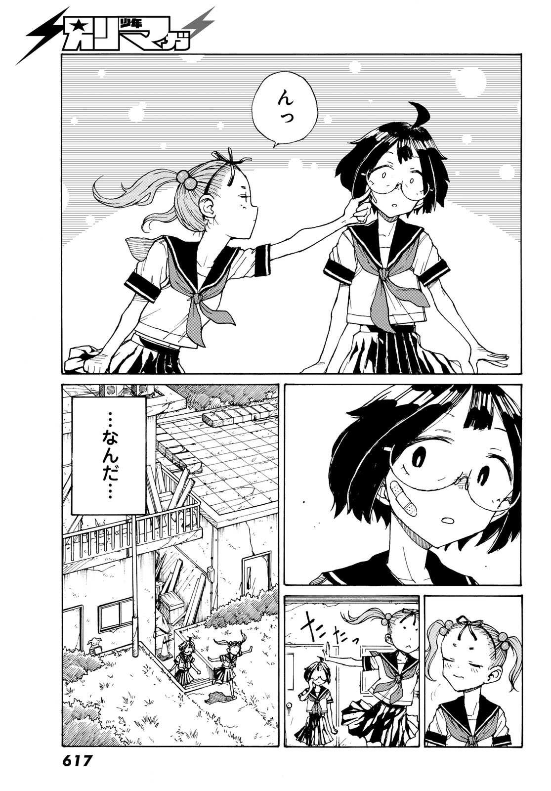 Kaijuu Romantics Chapter 3 29ページ