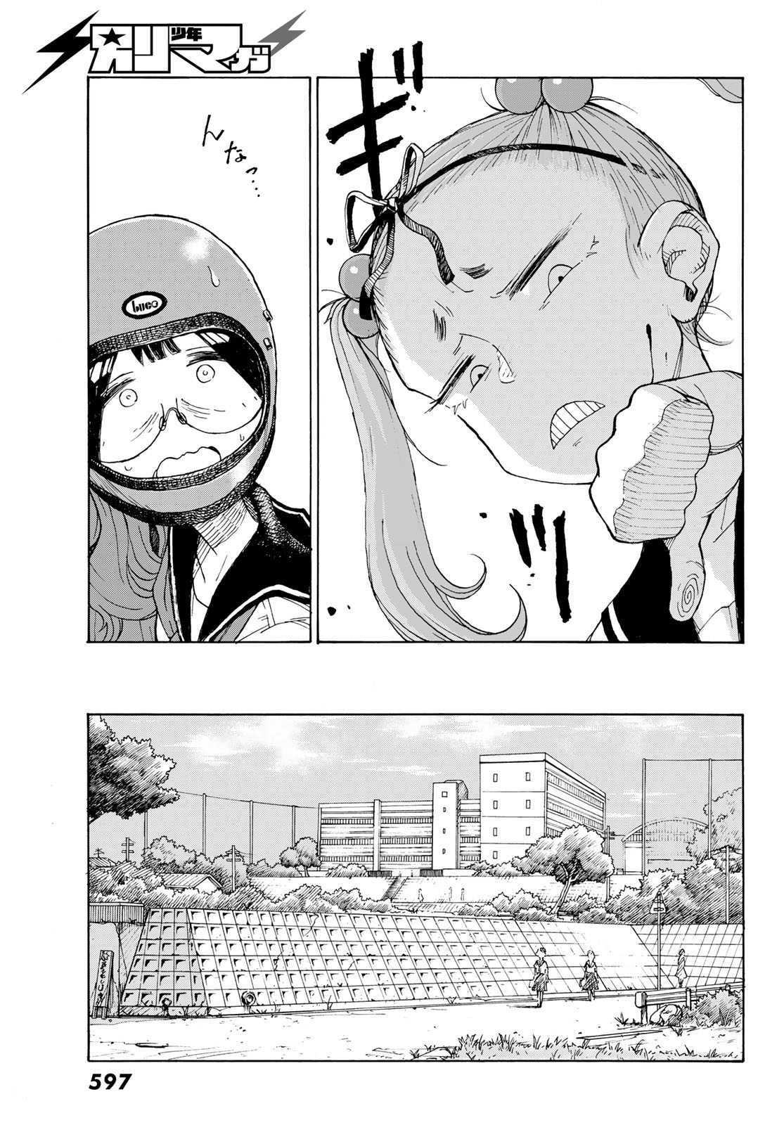 Kaijuu Romantics Chapter 3 9ページ