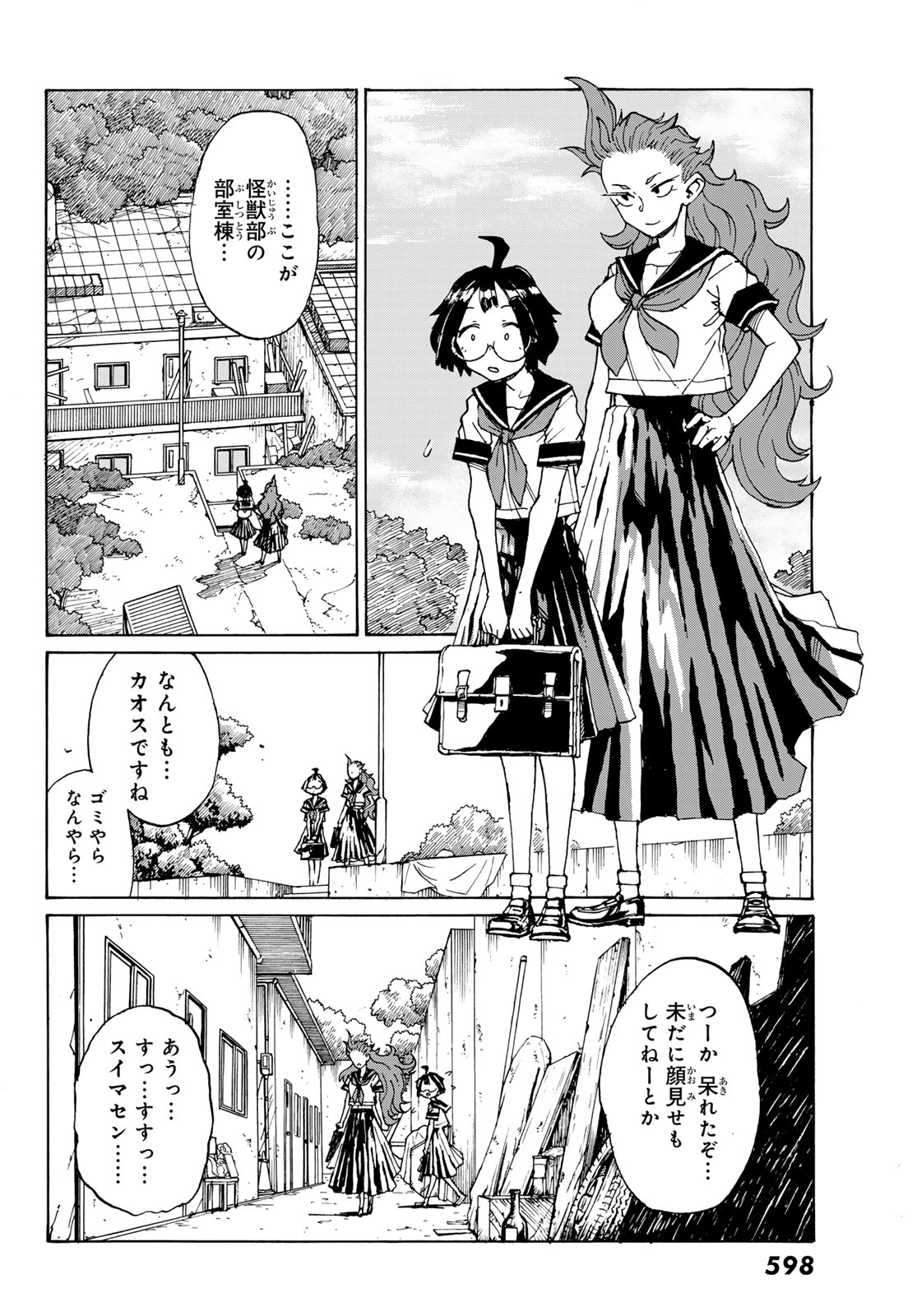 Kaijuu Romantics Chapter 3 10ページ