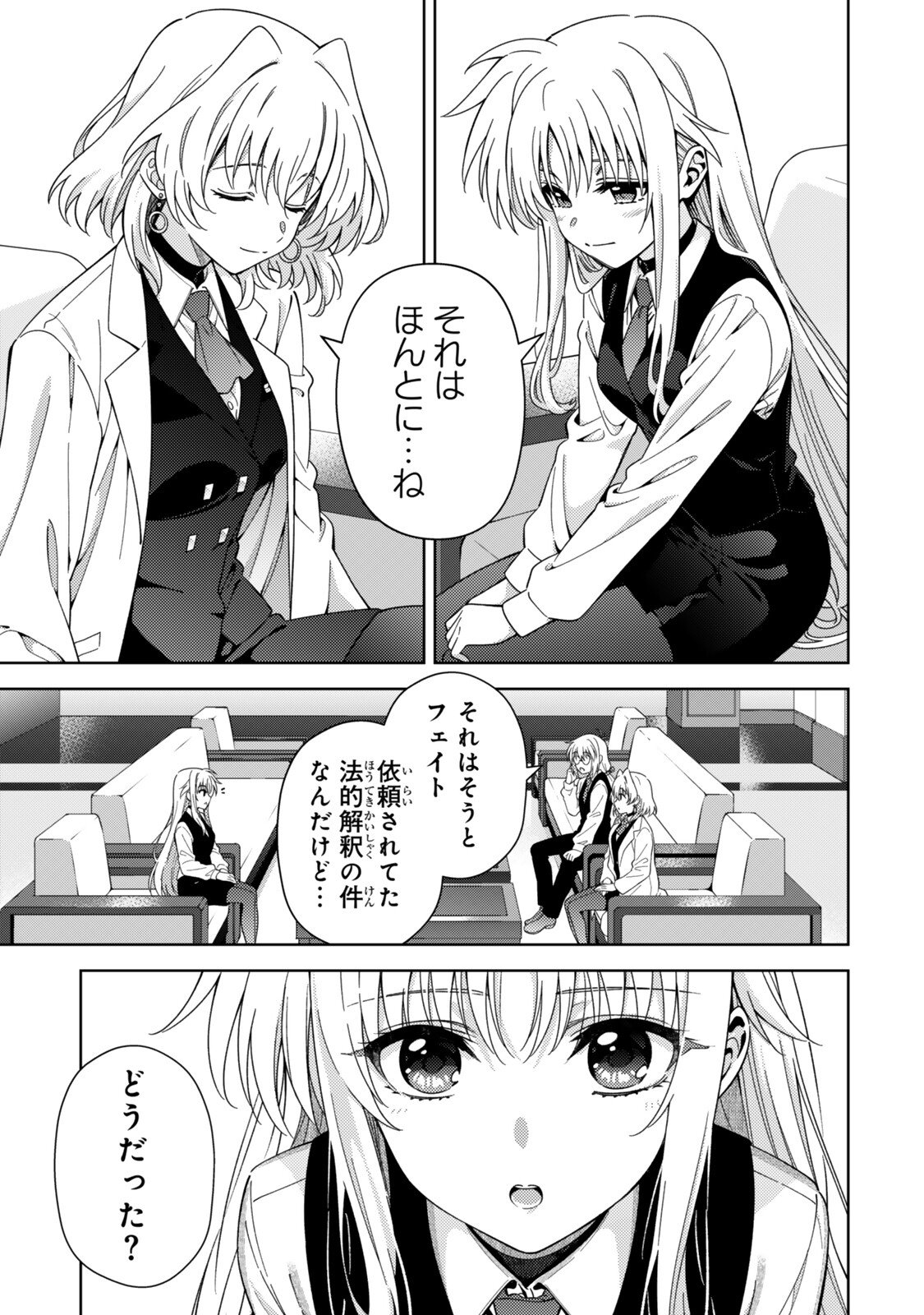 Mahou Shoujo Lyrical Nanoha EXCEEDS Chapter 15.1 5ページ