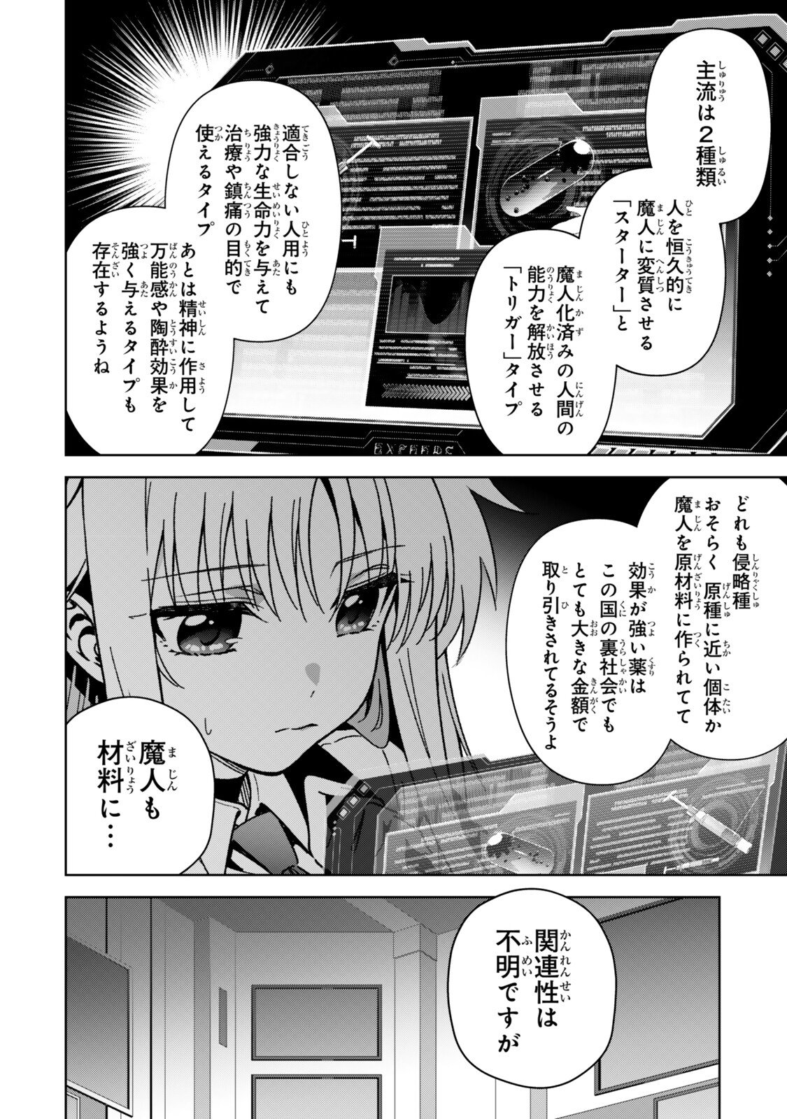 Mahou Shoujo Lyrical Nanoha EXCEEDS Chapter 15.1 8ページ