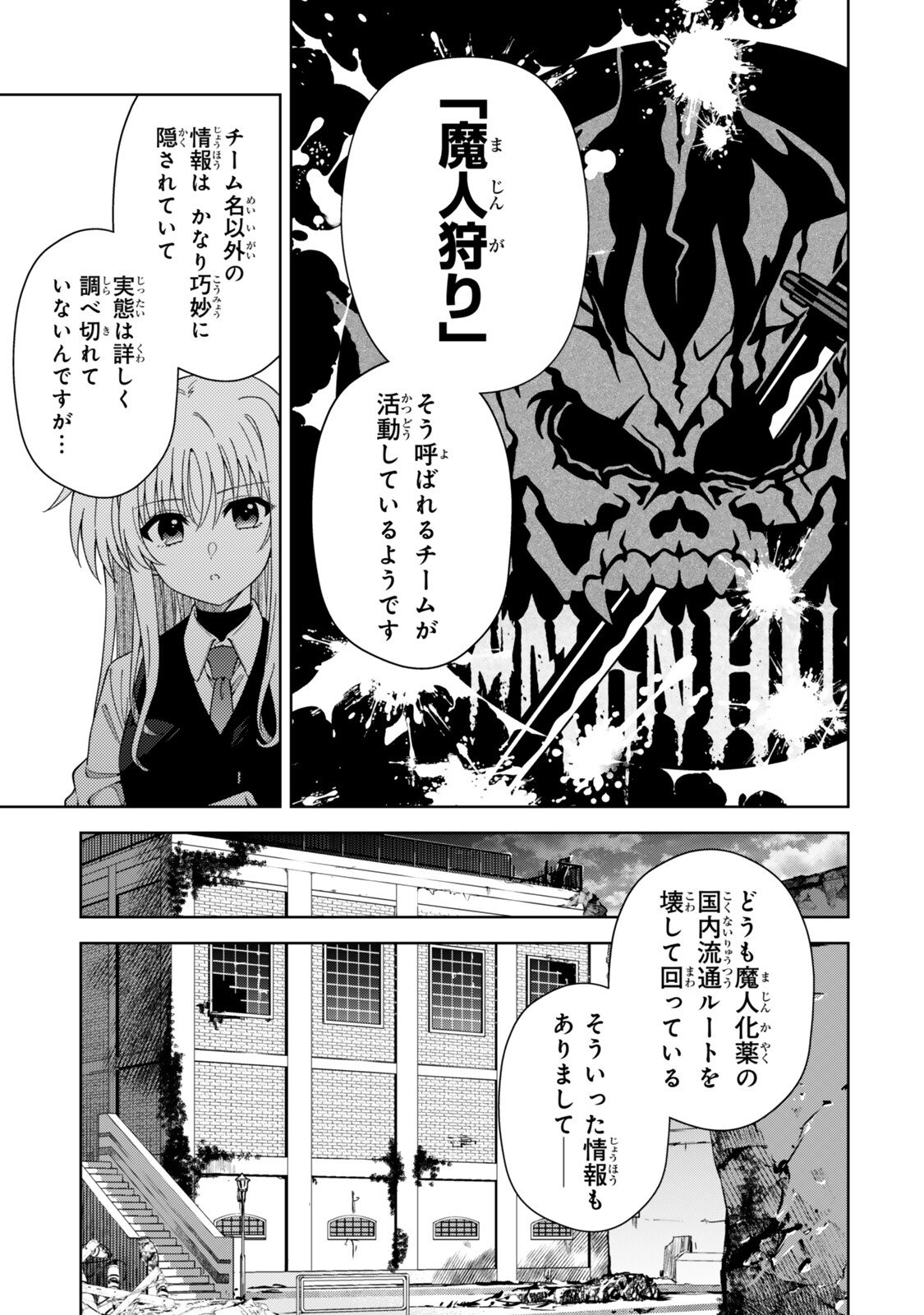 Mahou Shoujo Lyrical Nanoha EXCEEDS Chapter 15.1 9ページ