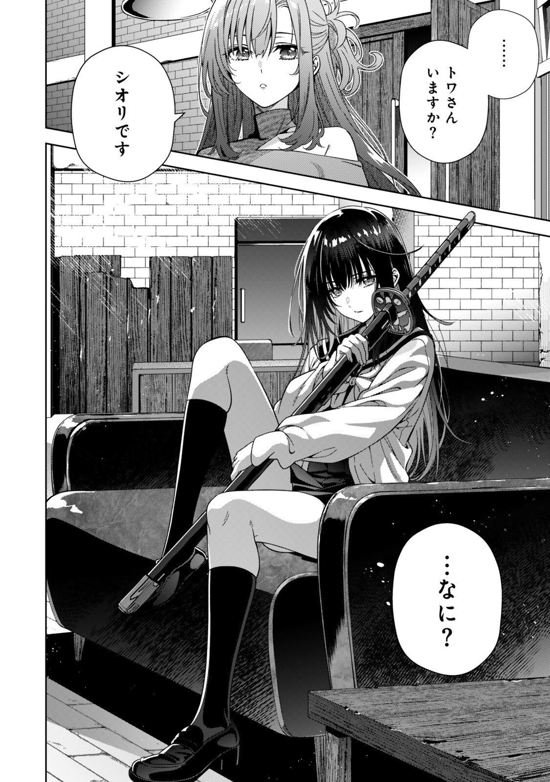 Mahou Shoujo Lyrical Nanoha EXCEEDS Chapter 15.1 10ページ
