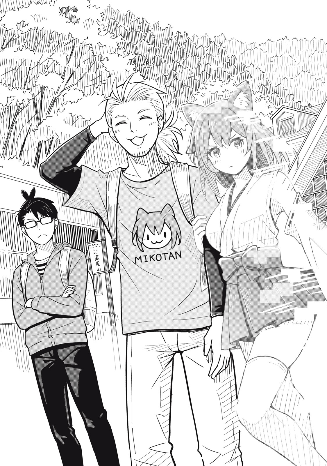 Usagi to Kame no Yurusanpo Chapter 9 2ページ