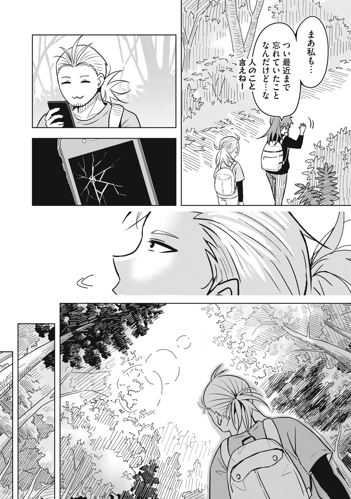 Usagi to Kame no Yurusanpo Chapter 9 15ページ