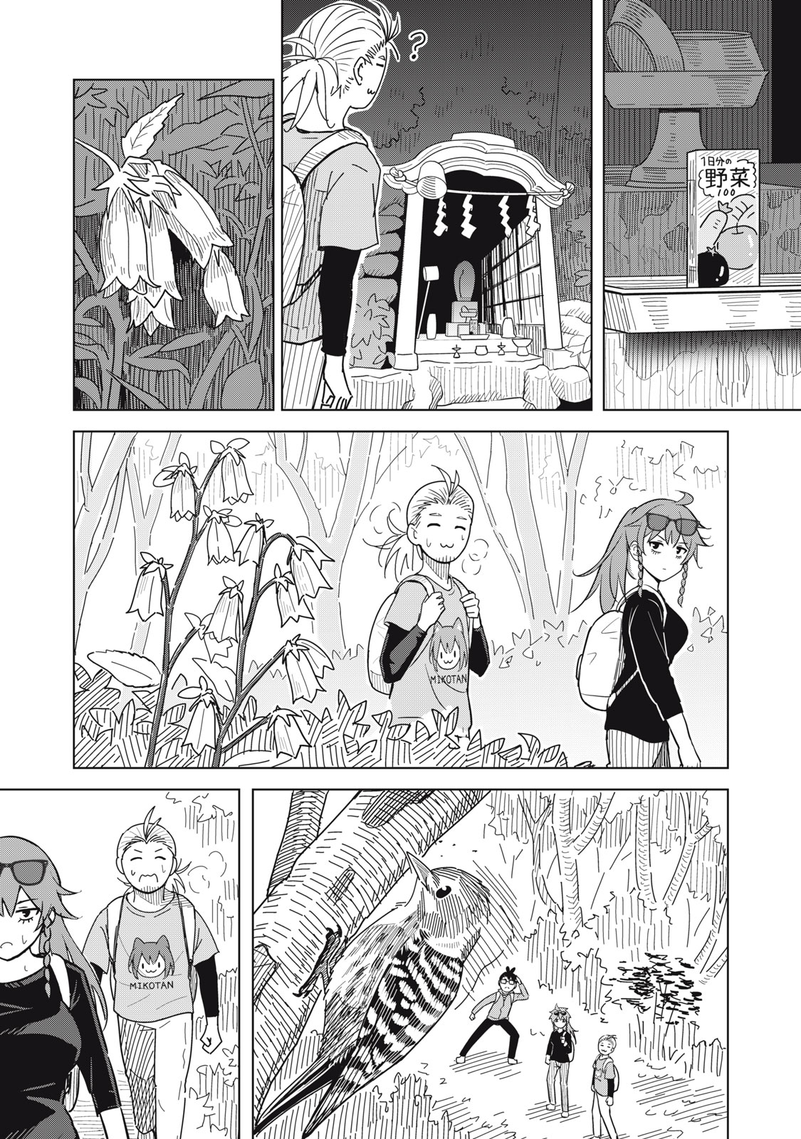 Usagi to Kame no Yurusanpo Chapter 9 17ページ