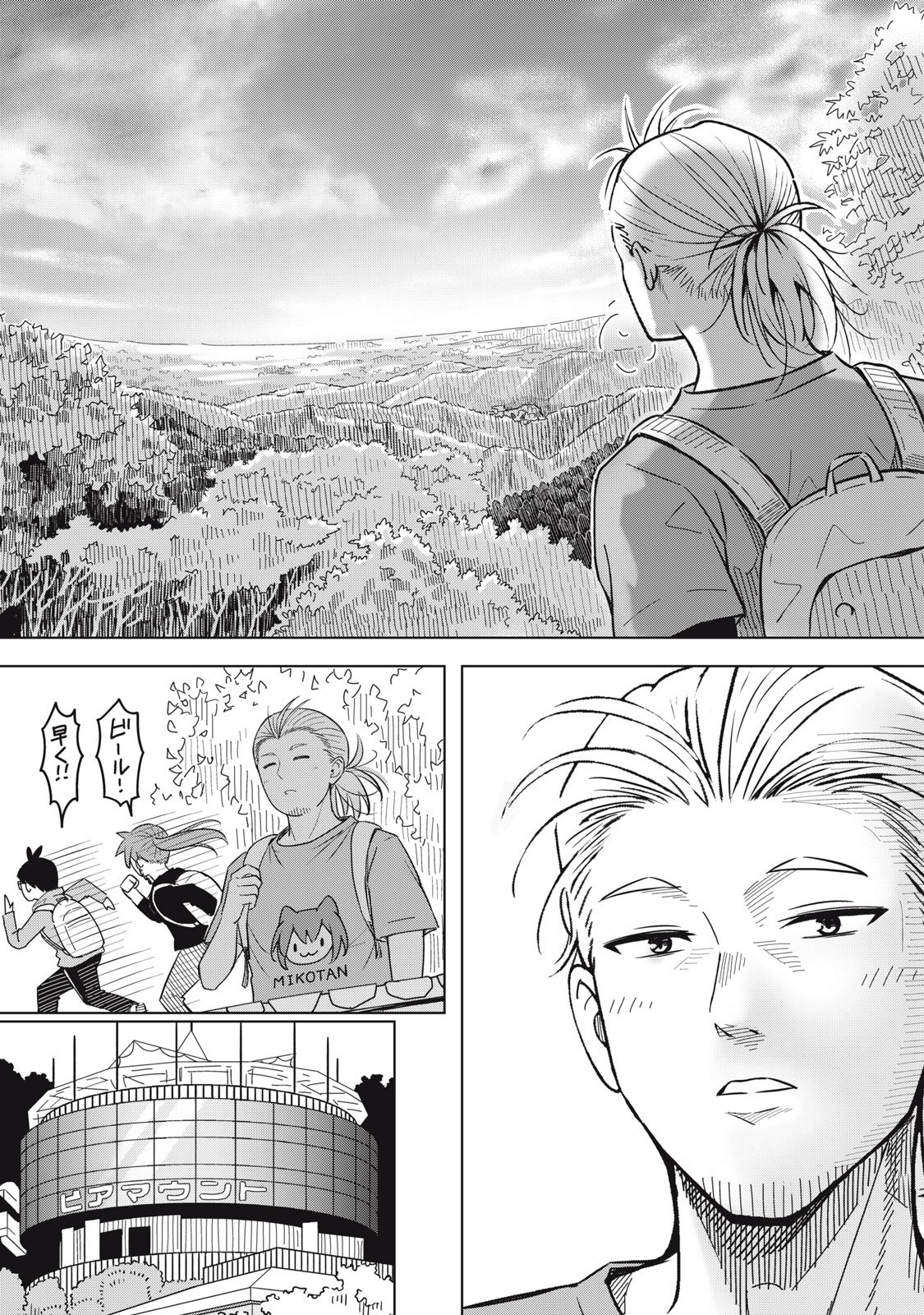 Usagi to Kame no Yurusanpo Chapter 9 19ページ