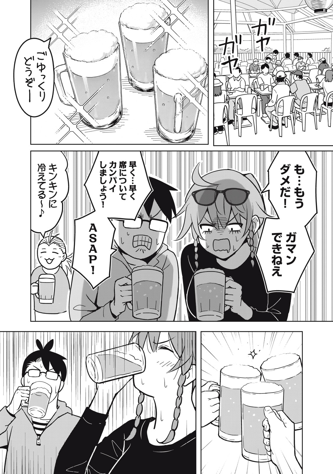 Usagi to Kame no Yurusanpo Chapter 9 20ページ