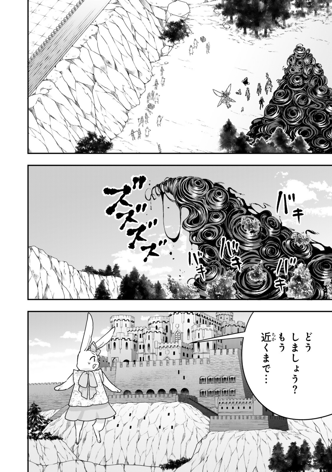 Jitsu wa Ore, Saikyou deshita? Chapter 155 2ページ