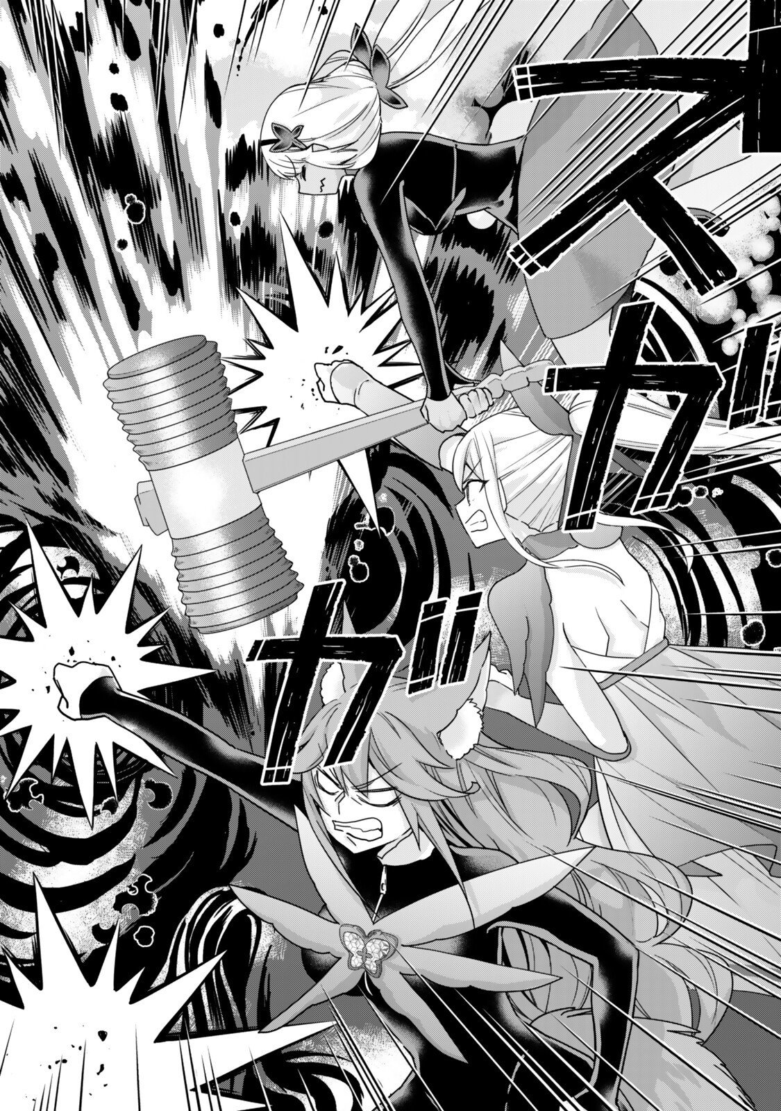 Jitsu wa Ore, Saikyou deshita? Chapter 155 4ページ
