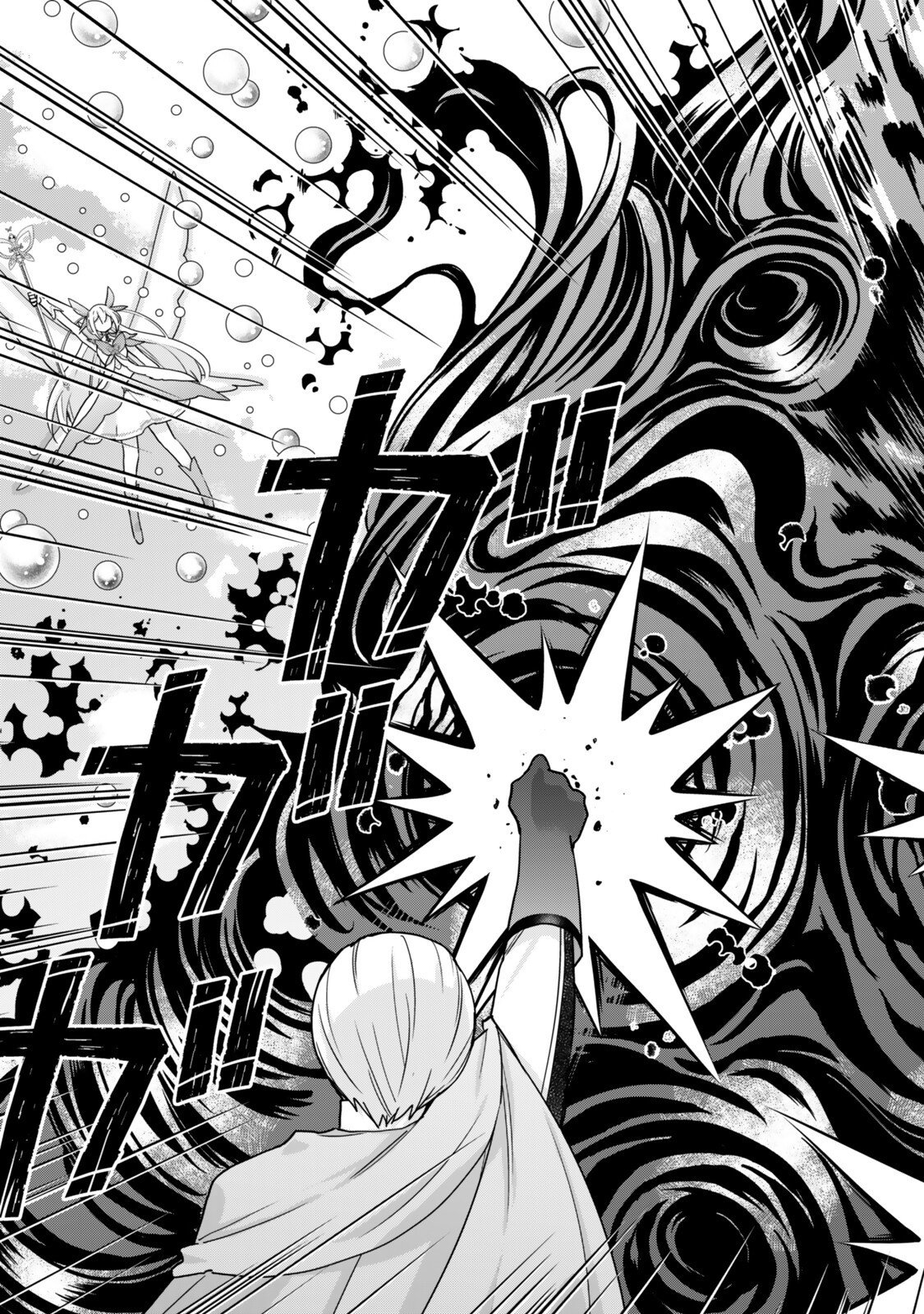 Jitsu wa Ore, Saikyou deshita? Chapter 155 5ページ