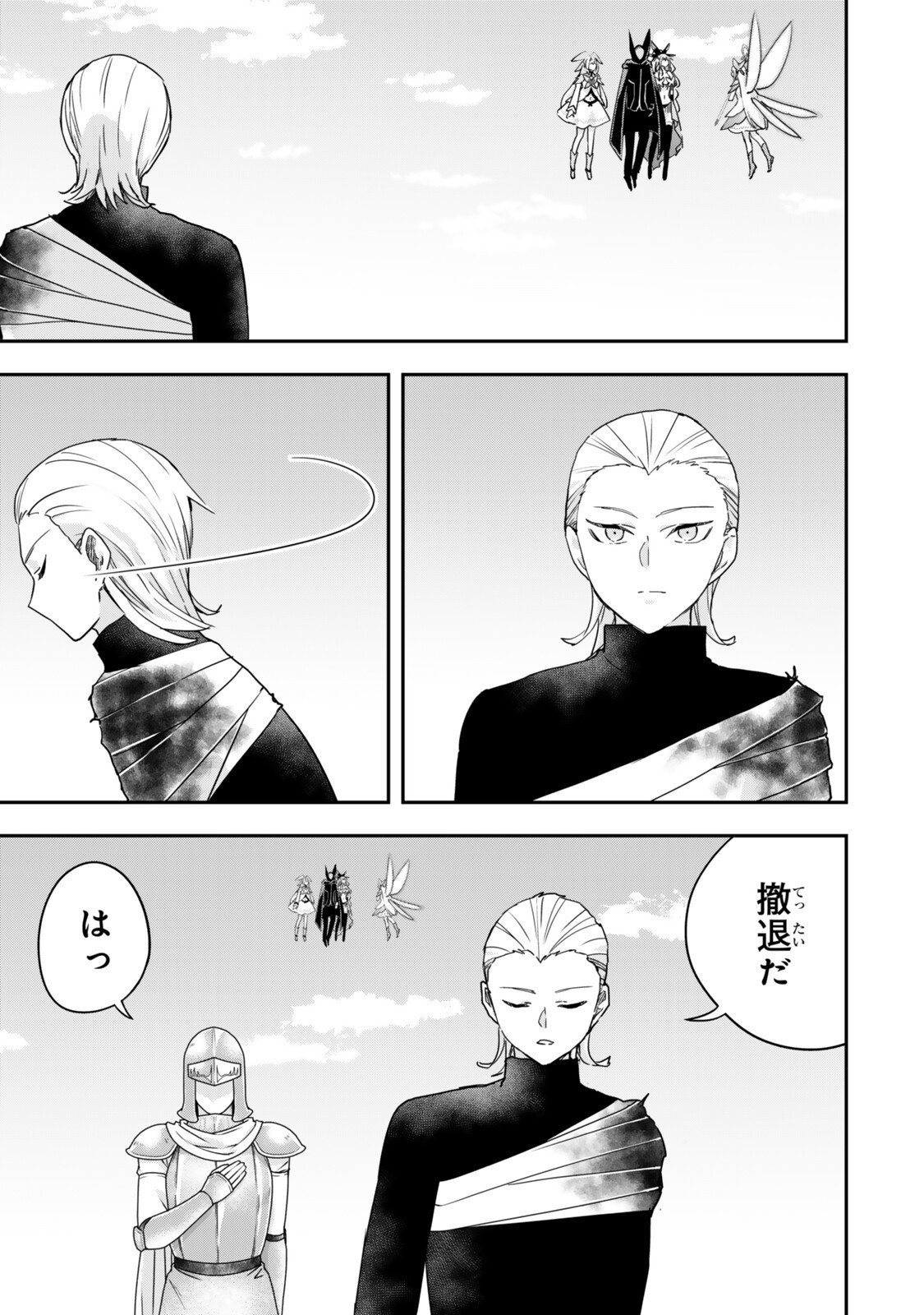 Jitsu wa Ore, Saikyou deshita? Chapter 155 9ページ