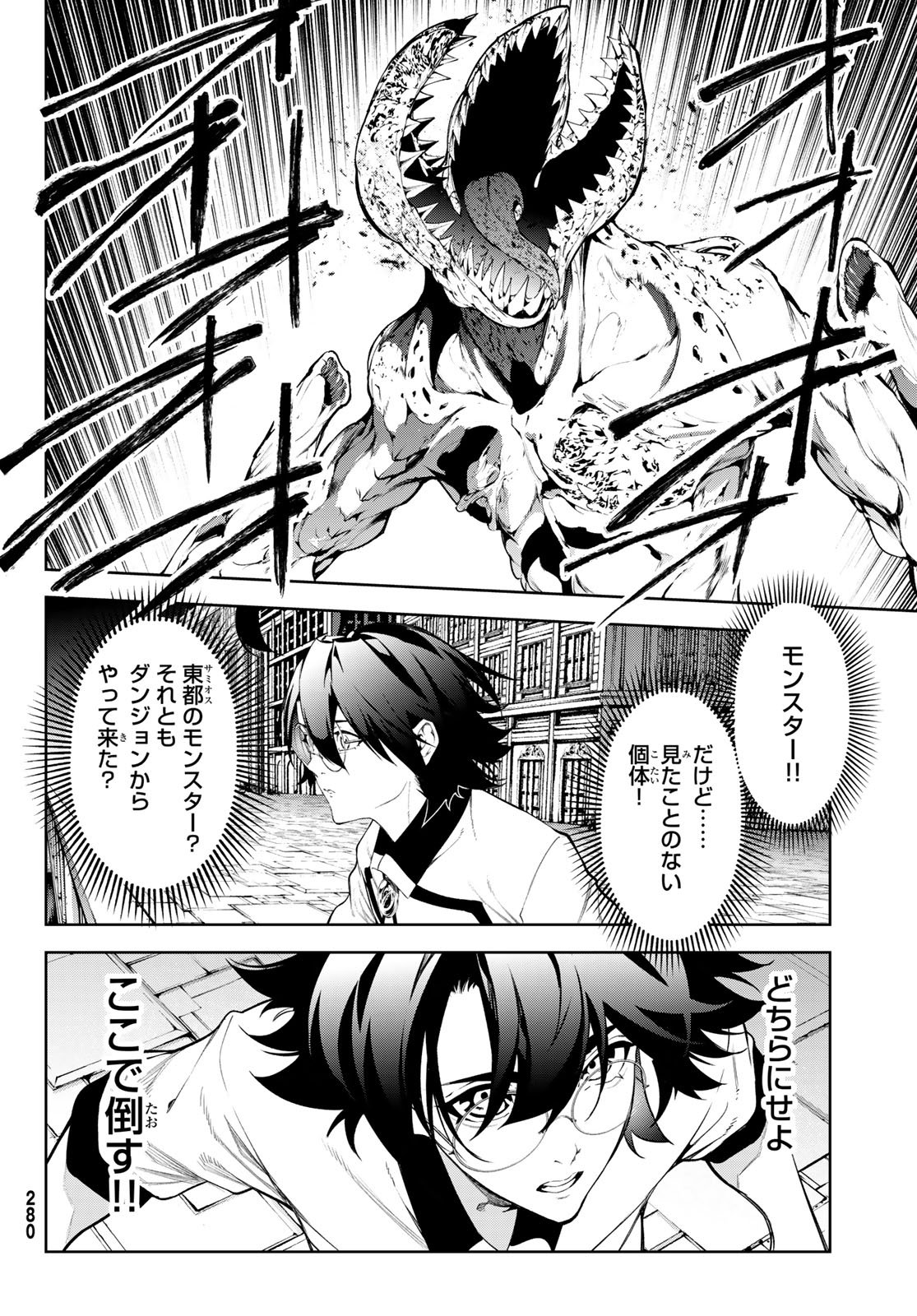 Tsue to Tsurugi no Wistoria Chapter 67 12ページ