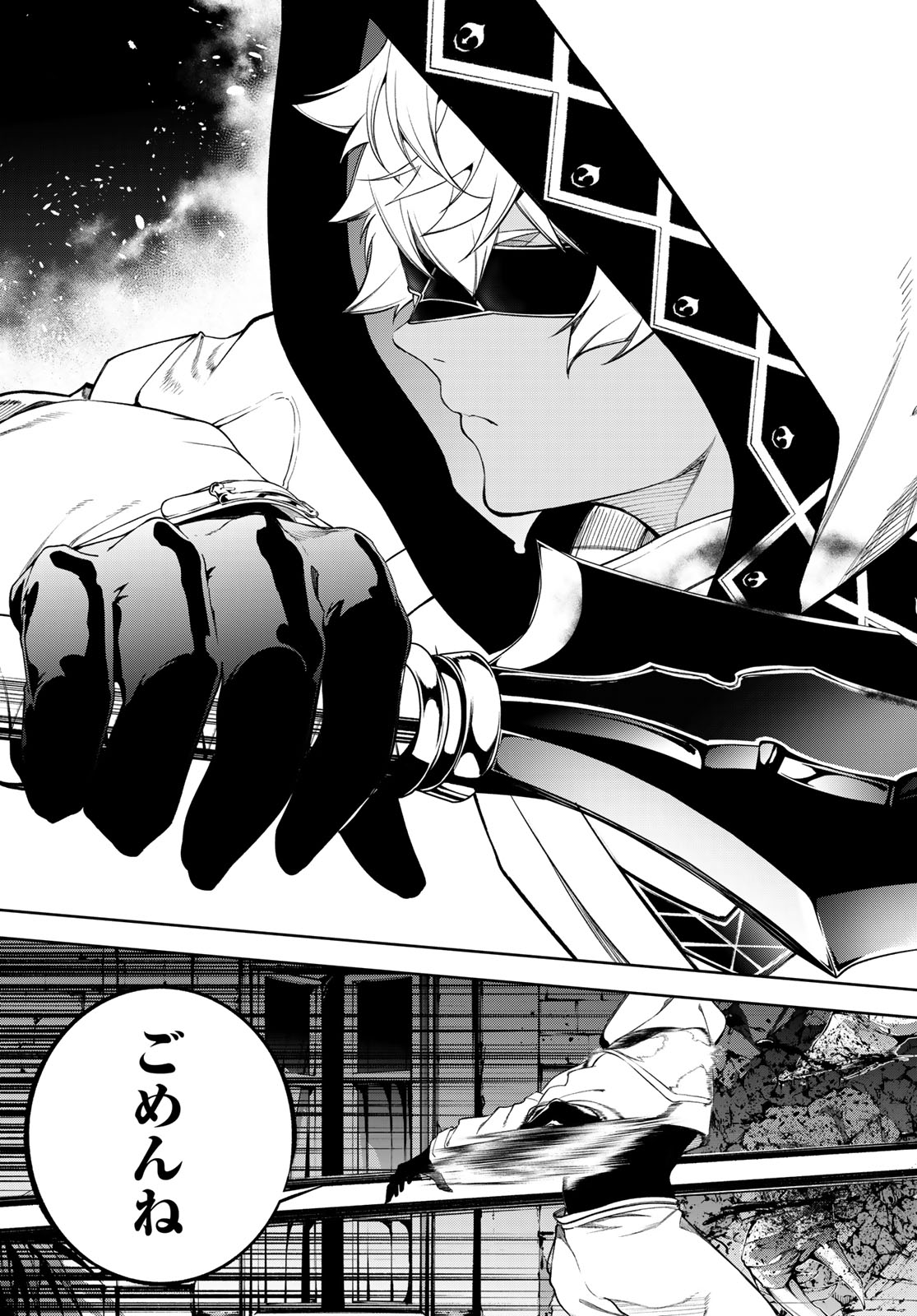 Tsue to Tsurugi no Wistoria Chapter 67 23ページ
