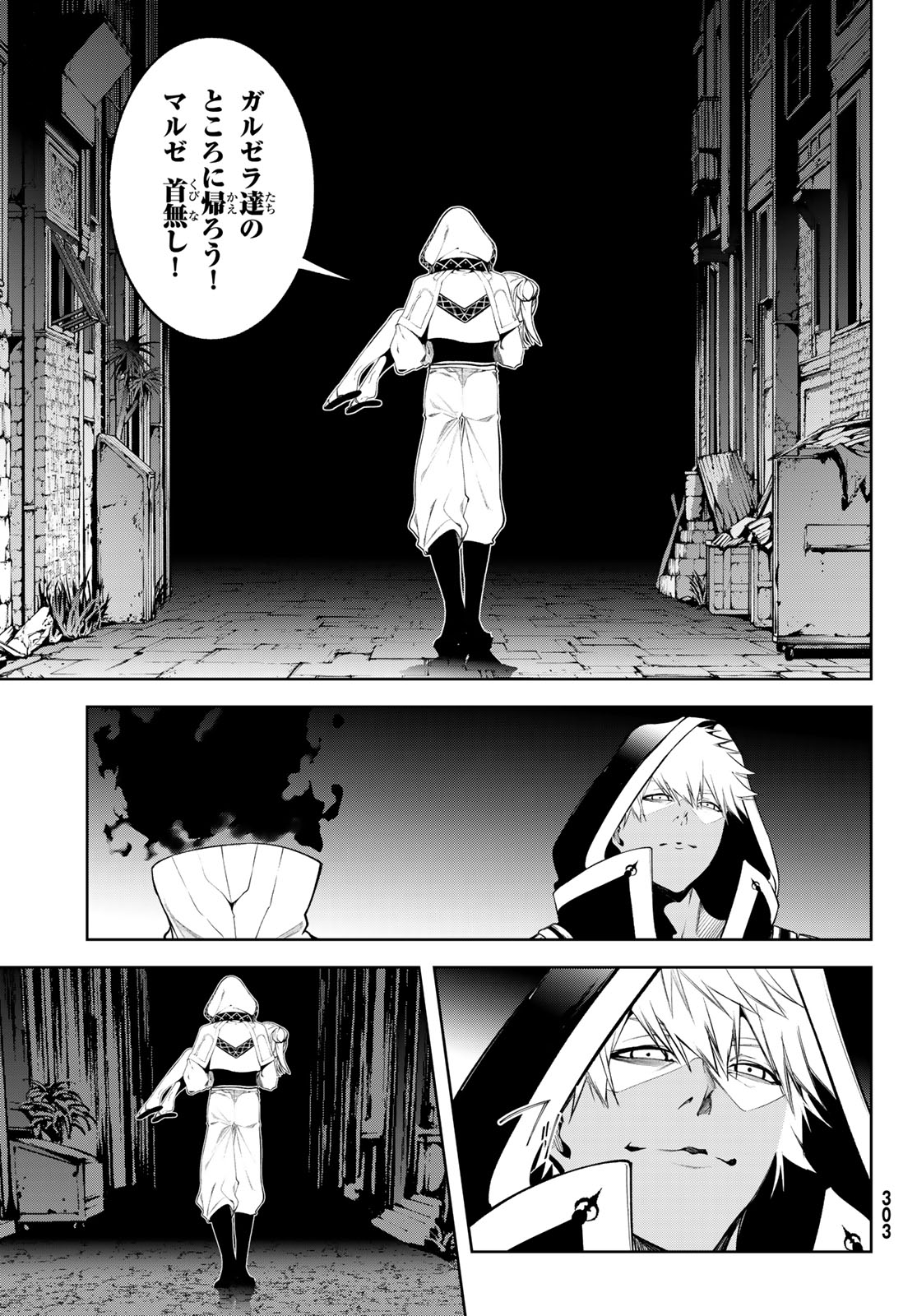 Tsue to Tsurugi no Wistoria Chapter 67 35ページ