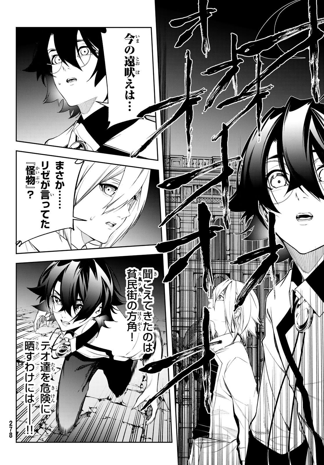 Tsue to Tsurugi no Wistoria Chapter 67 10ページ
