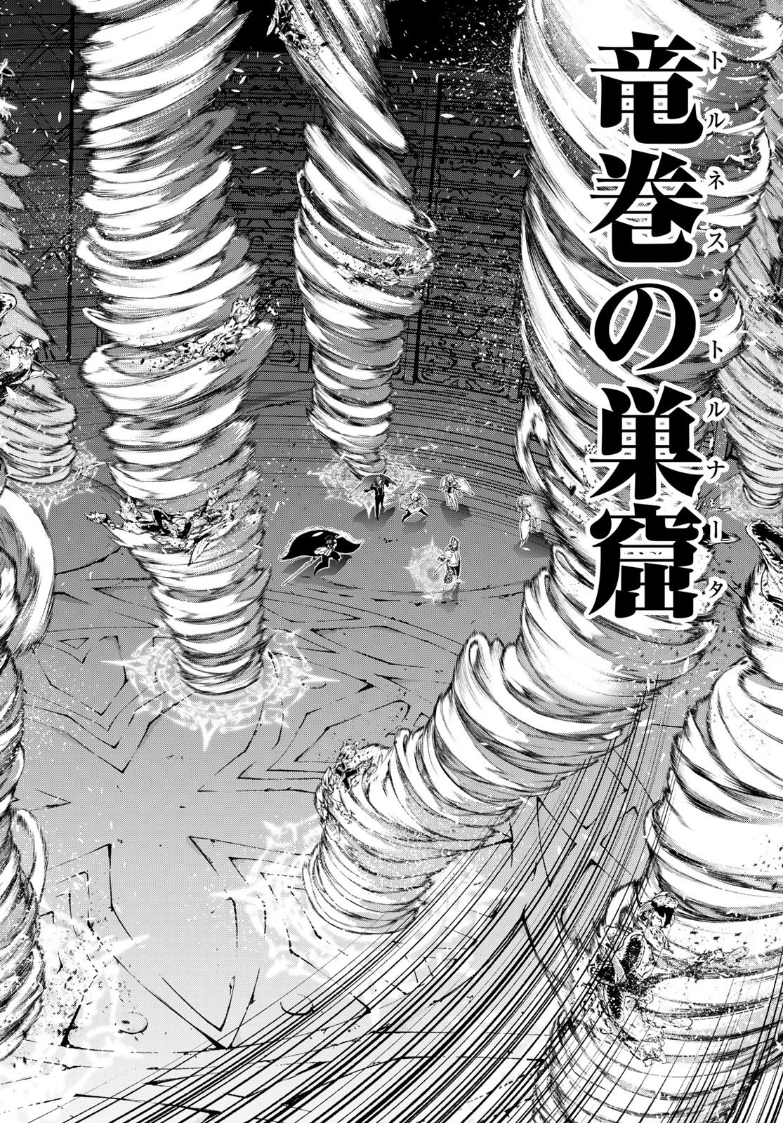 Tsue to Tsurugi no Wistoria Chapter 68 28ページ