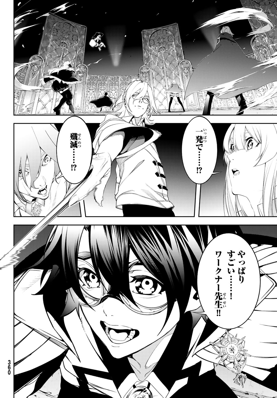 Tsue to Tsurugi no Wistoria Chapter 68 30ページ
