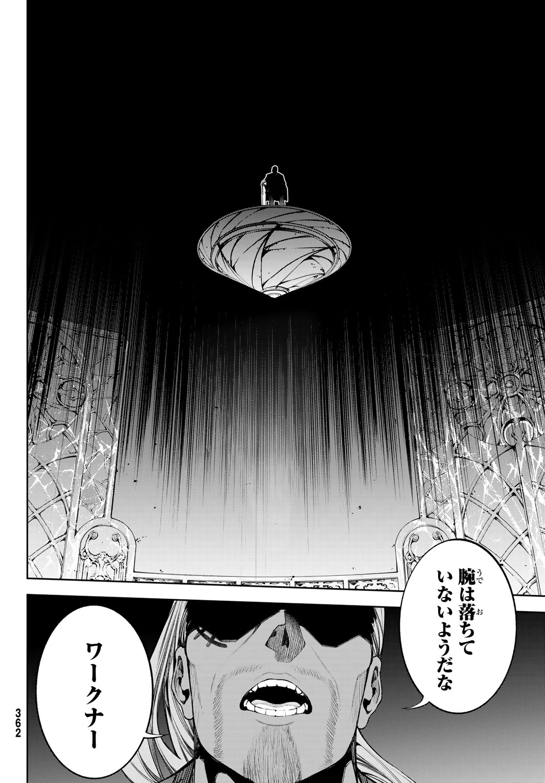 Tsue to Tsurugi no Wistoria Chapter 68 32ページ