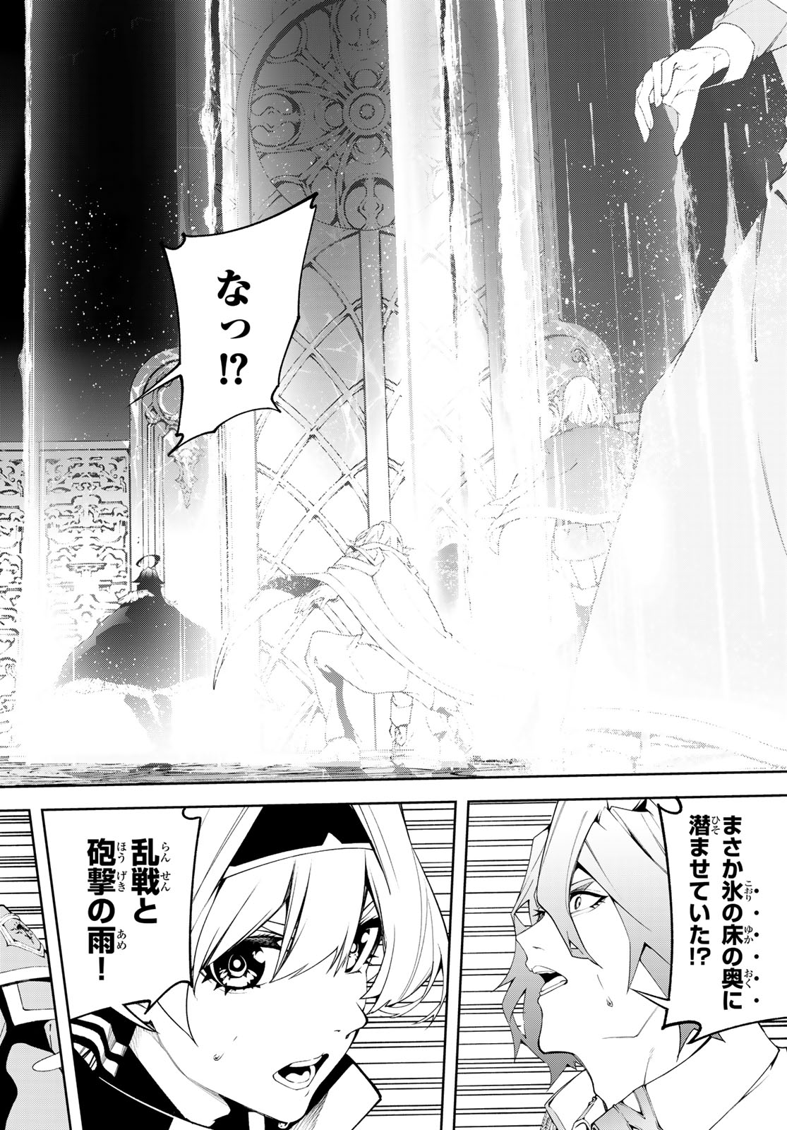 Tsue to Tsurugi no Wistoria Chapter 68 38ページ
