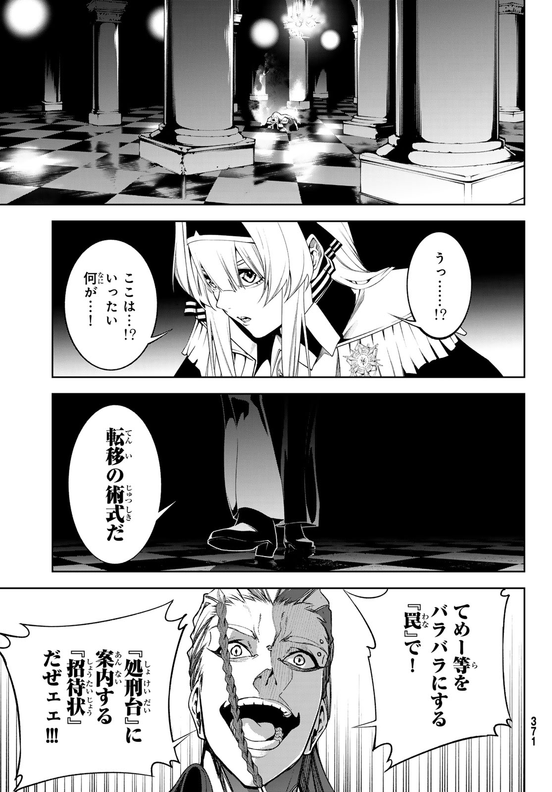 Tsue to Tsurugi no Wistoria Chapter 68 41ページ
