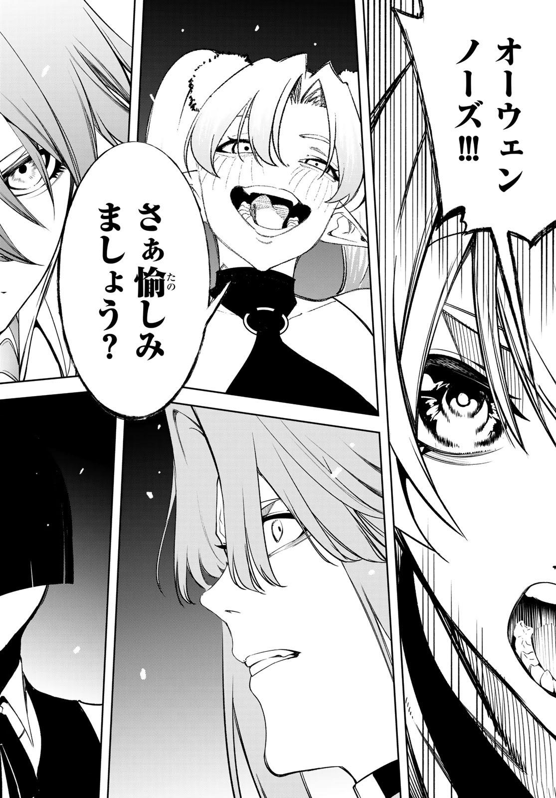 Tsue to Tsurugi no Wistoria Chapter 68 42ページ