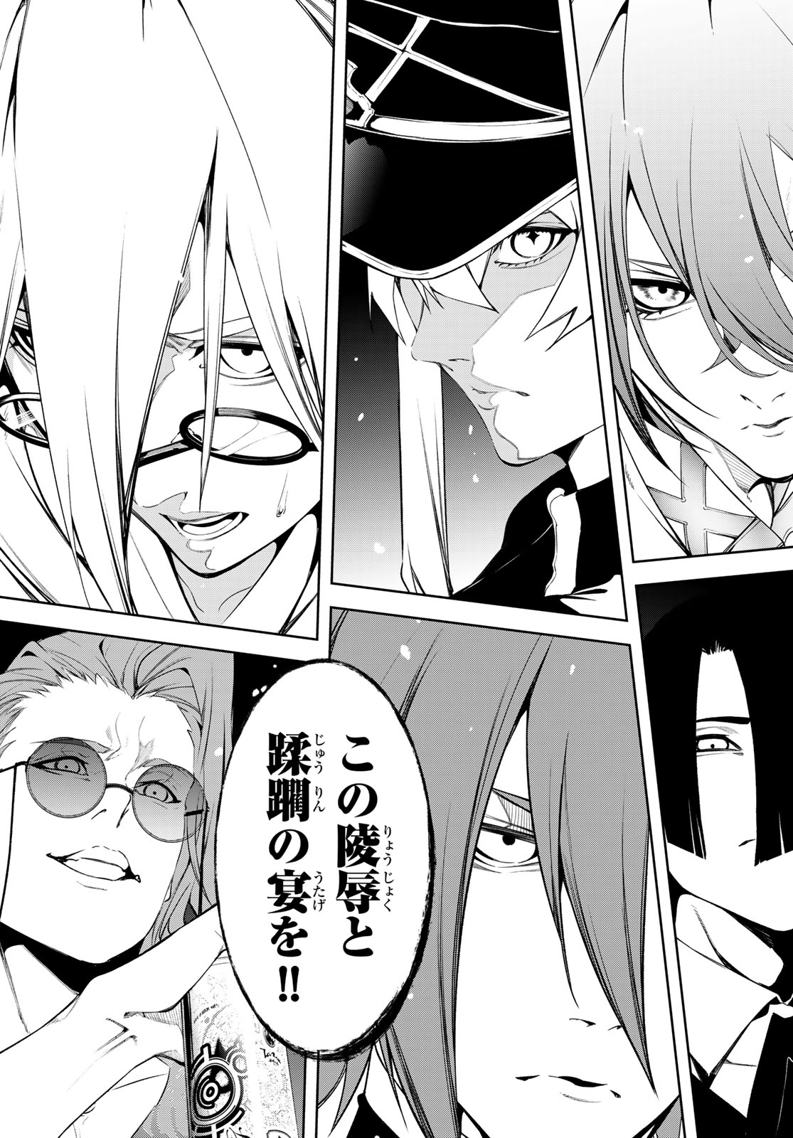 Tsue to Tsurugi no Wistoria Chapter 68 43ページ