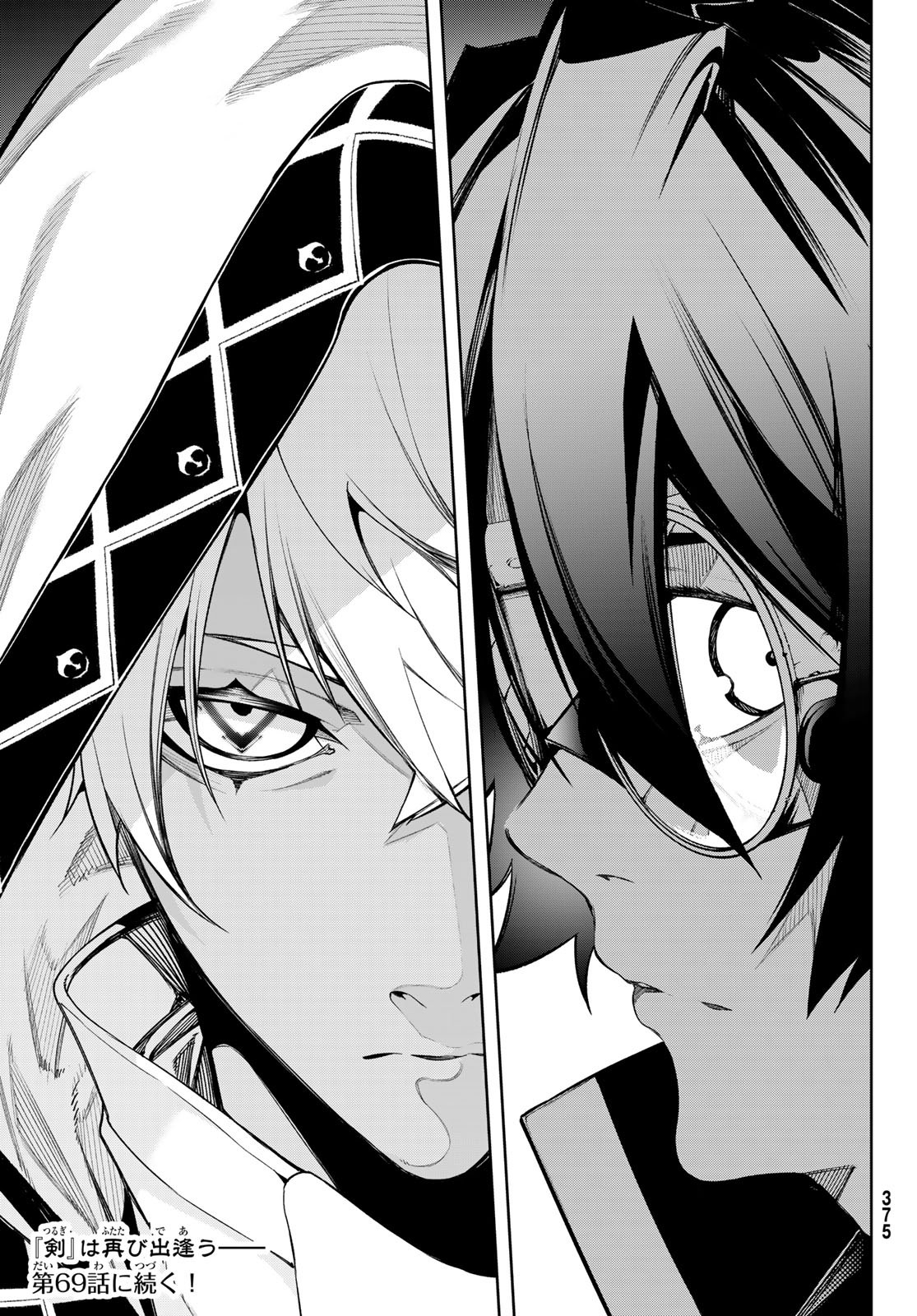 Tsue to Tsurugi no Wistoria Chapter 68 45ページ