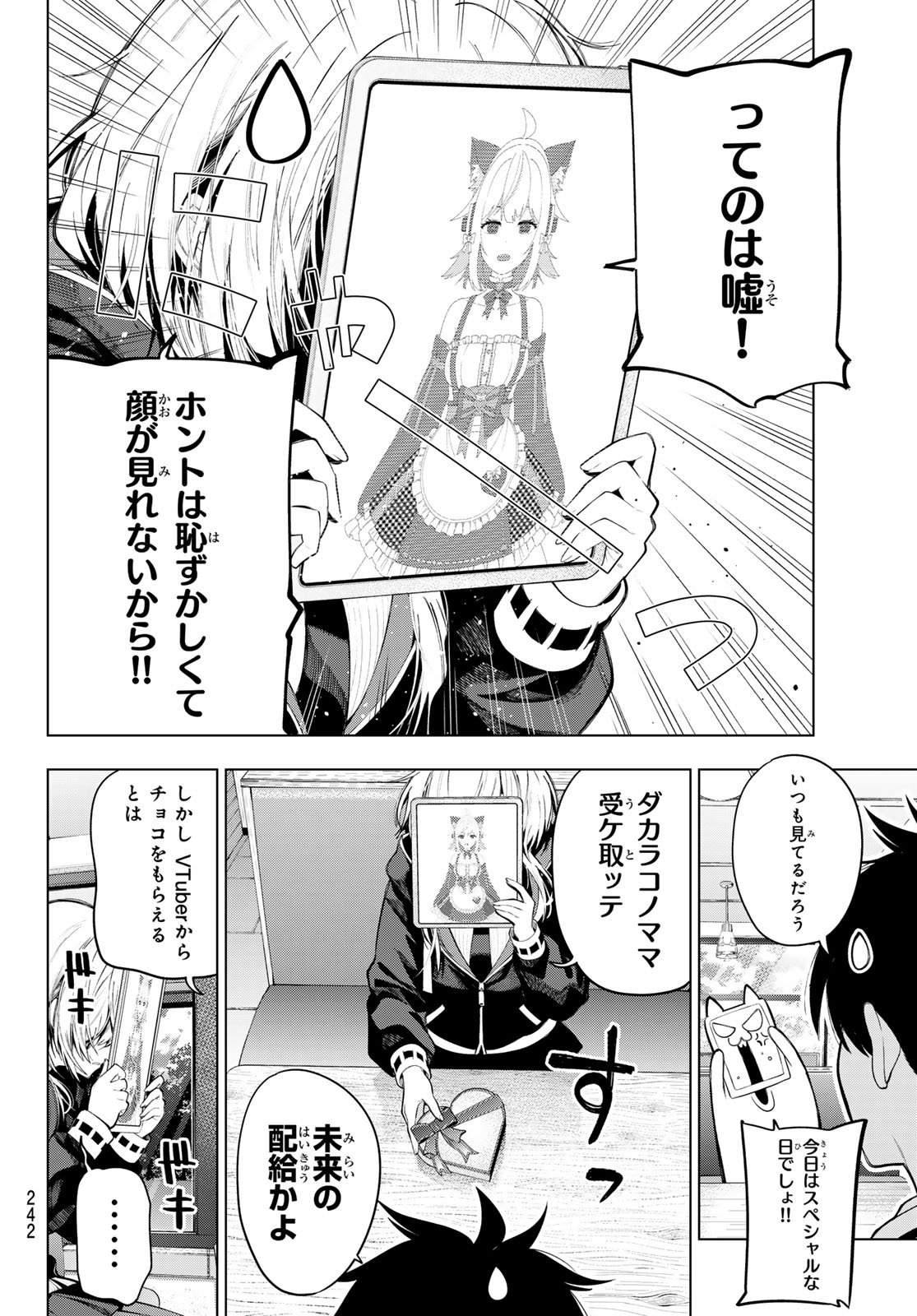 Mayonaka Heart Tune Chapter 130 14ページ
