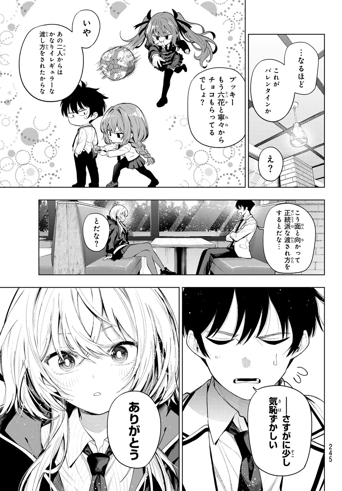 Mayonaka Heart Tune Chapter 130 17ページ