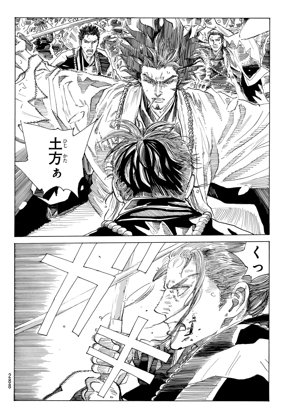 Ao no Miburo Chapter 235 4ページ