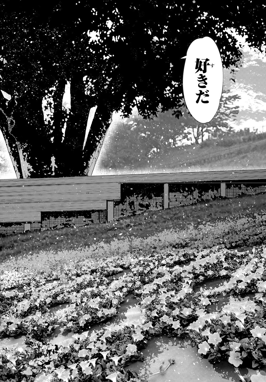 Kanojo, Okarishimasu Chapter 439 18ページ