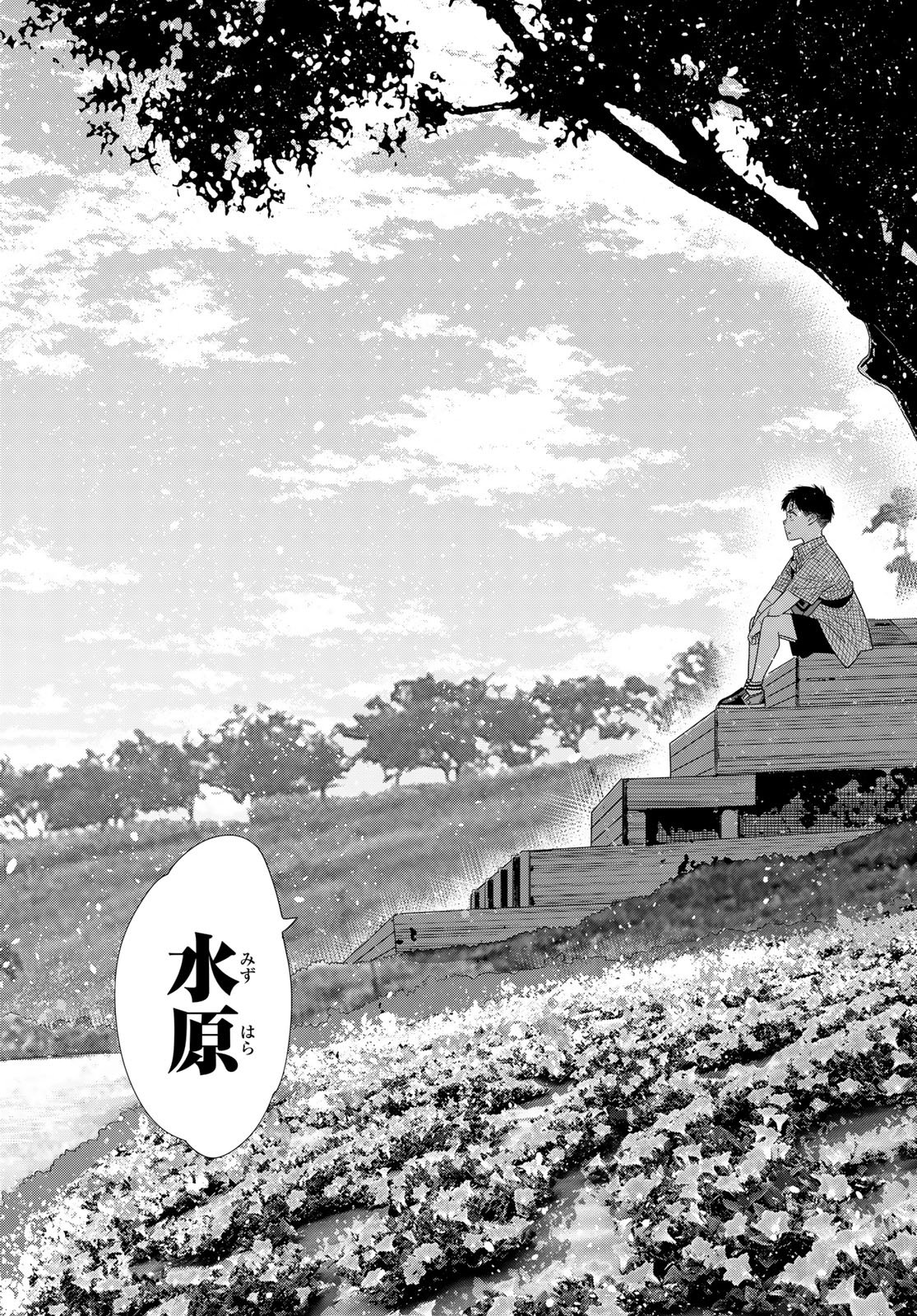 Kanojo, Okarishimasu Chapter 439 19ページ