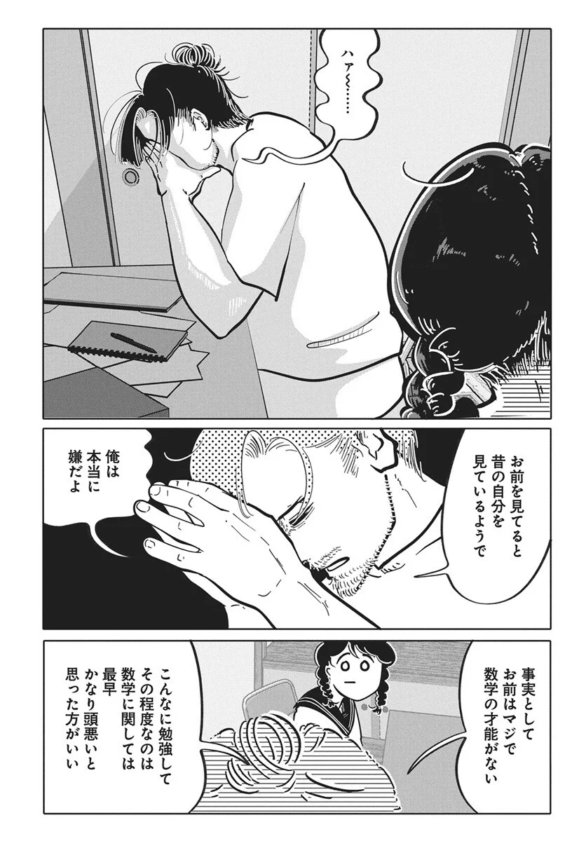 Nigatsu ni Koroshite Sakura ni Umeru Chapter 7 11ページ