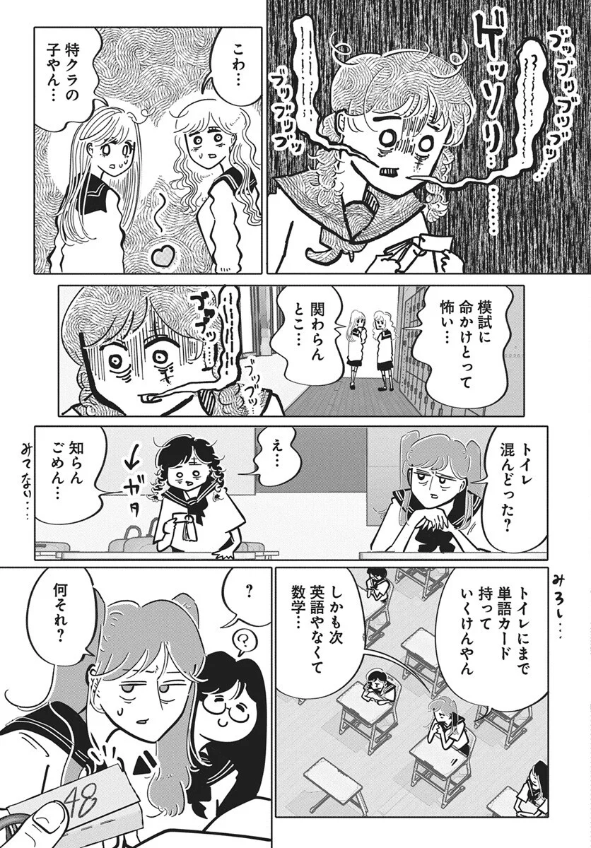 Nigatsu ni Koroshite Sakura ni Umeru Chapter 7 16ページ