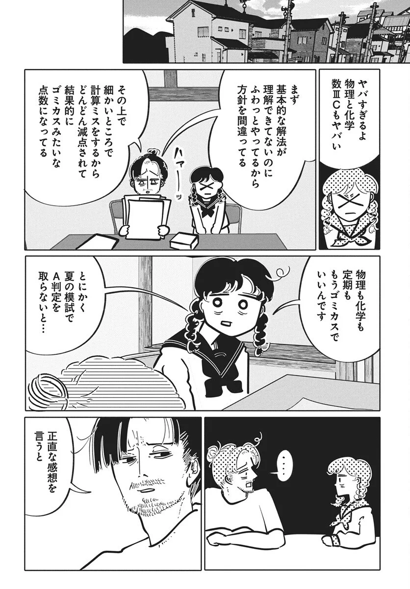 Nigatsu ni Koroshite Sakura ni Umeru Chapter 7 4ページ