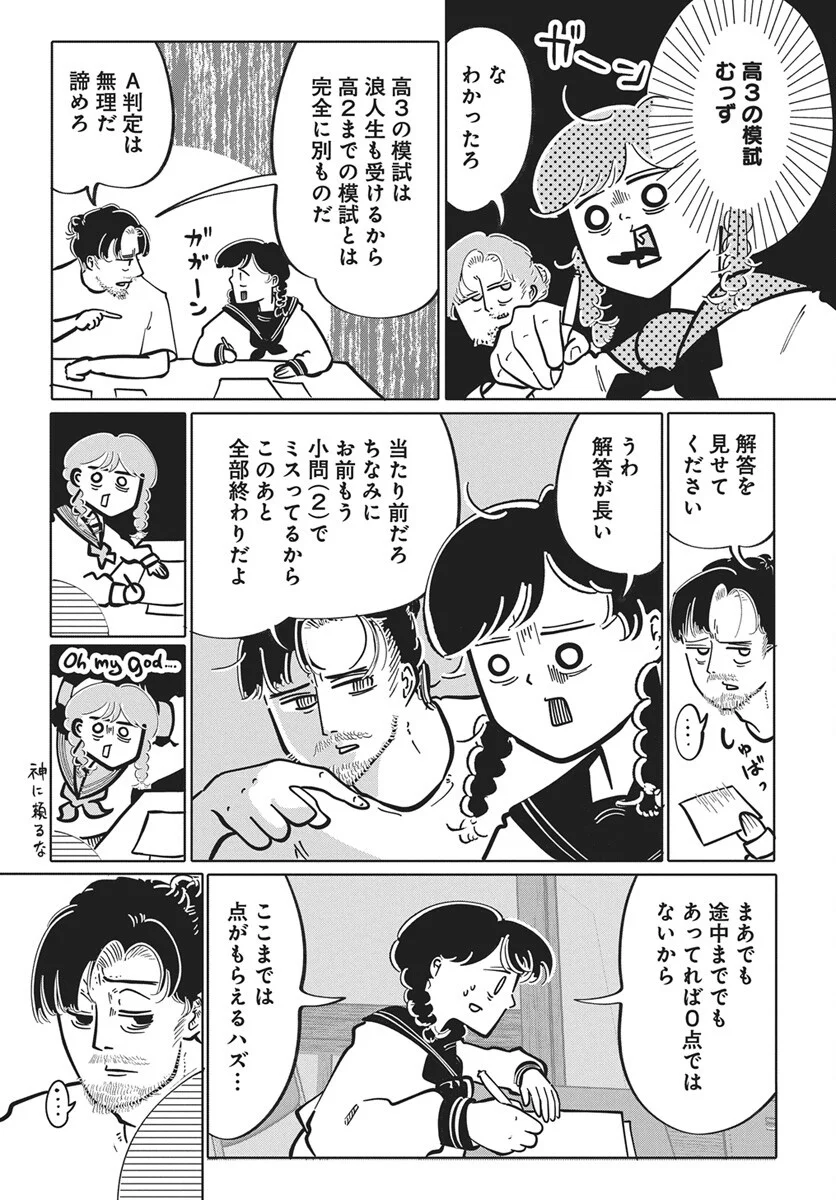 Nigatsu ni Koroshite Sakura ni Umeru Chapter 7 6ページ