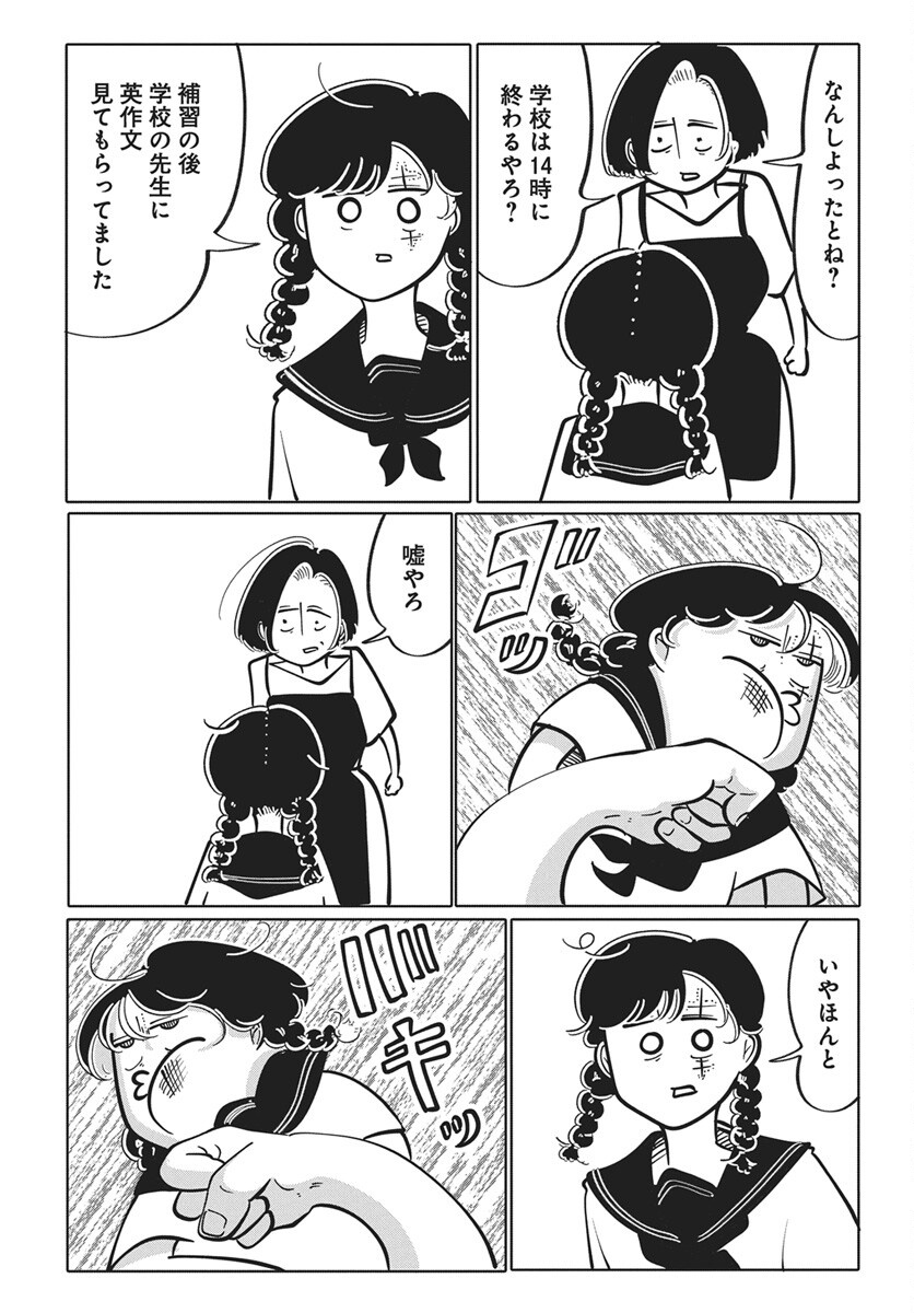 Nigatsu ni Koroshite Sakura ni Umeru Chapter 8 12ページ