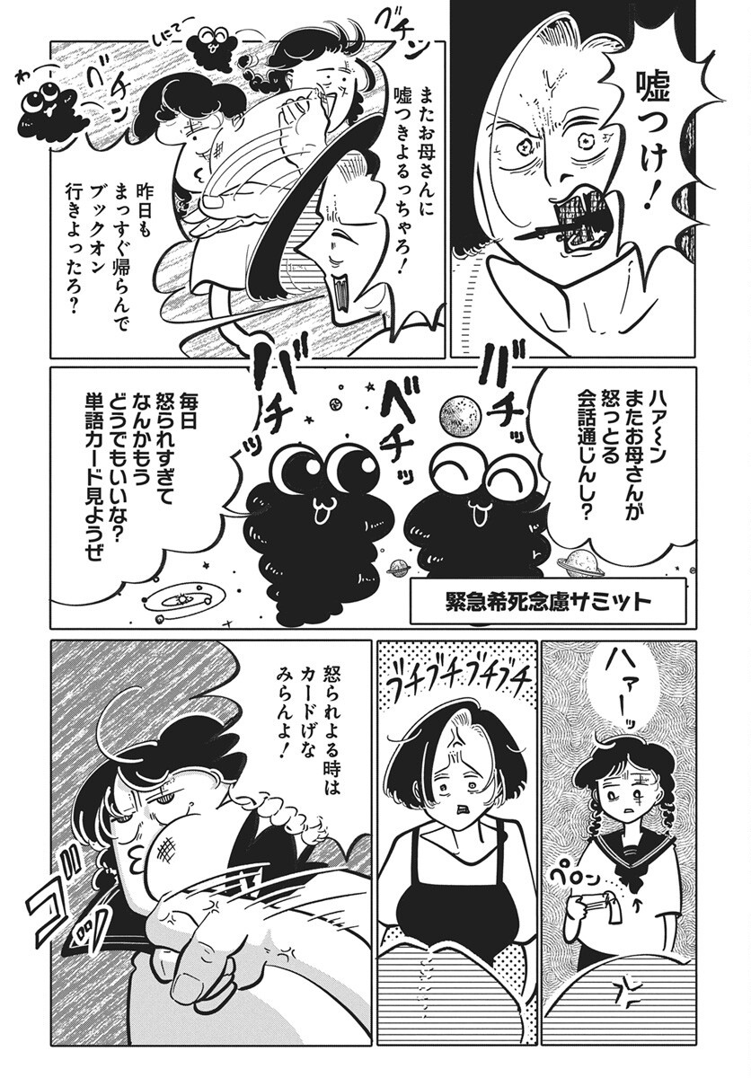 Nigatsu ni Koroshite Sakura ni Umeru Chapter 8 13ページ