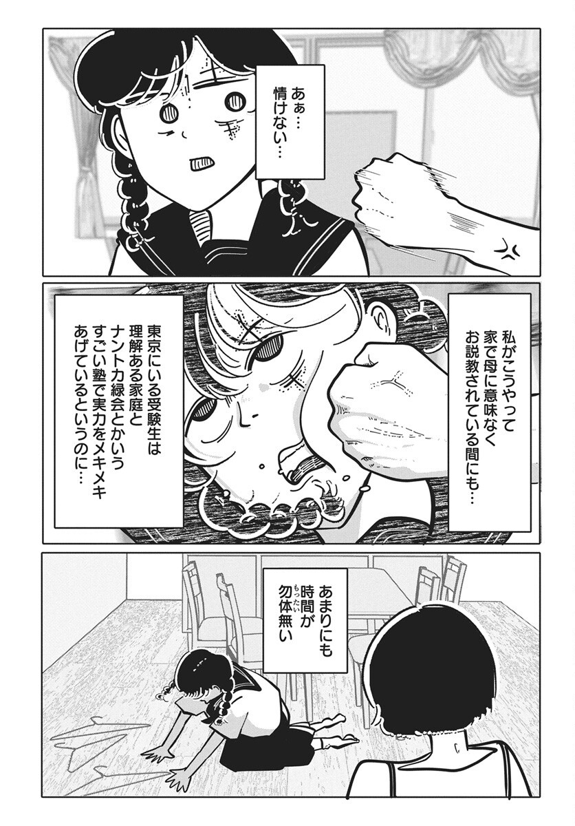 Nigatsu ni Koroshite Sakura ni Umeru Chapter 8 14ページ