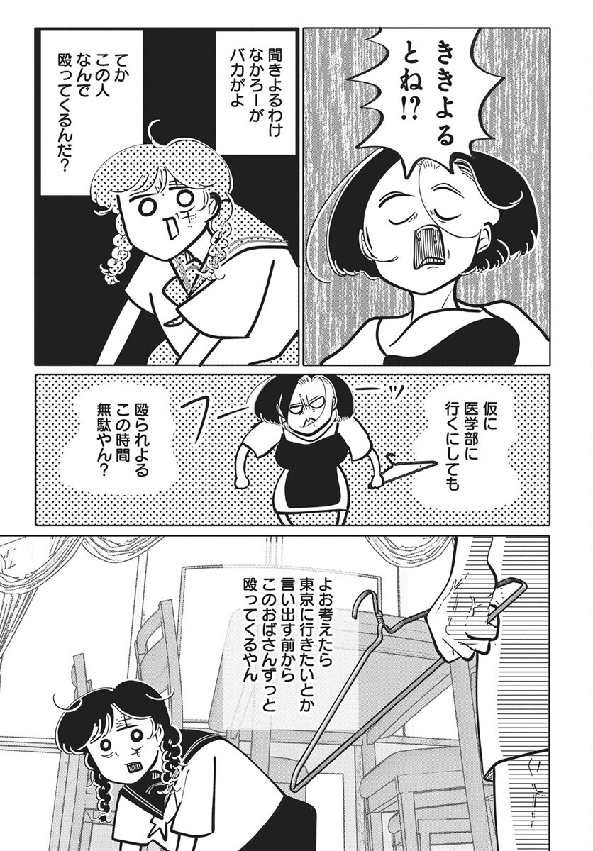 Nigatsu ni Koroshite Sakura ni Umeru Chapter 8 15ページ