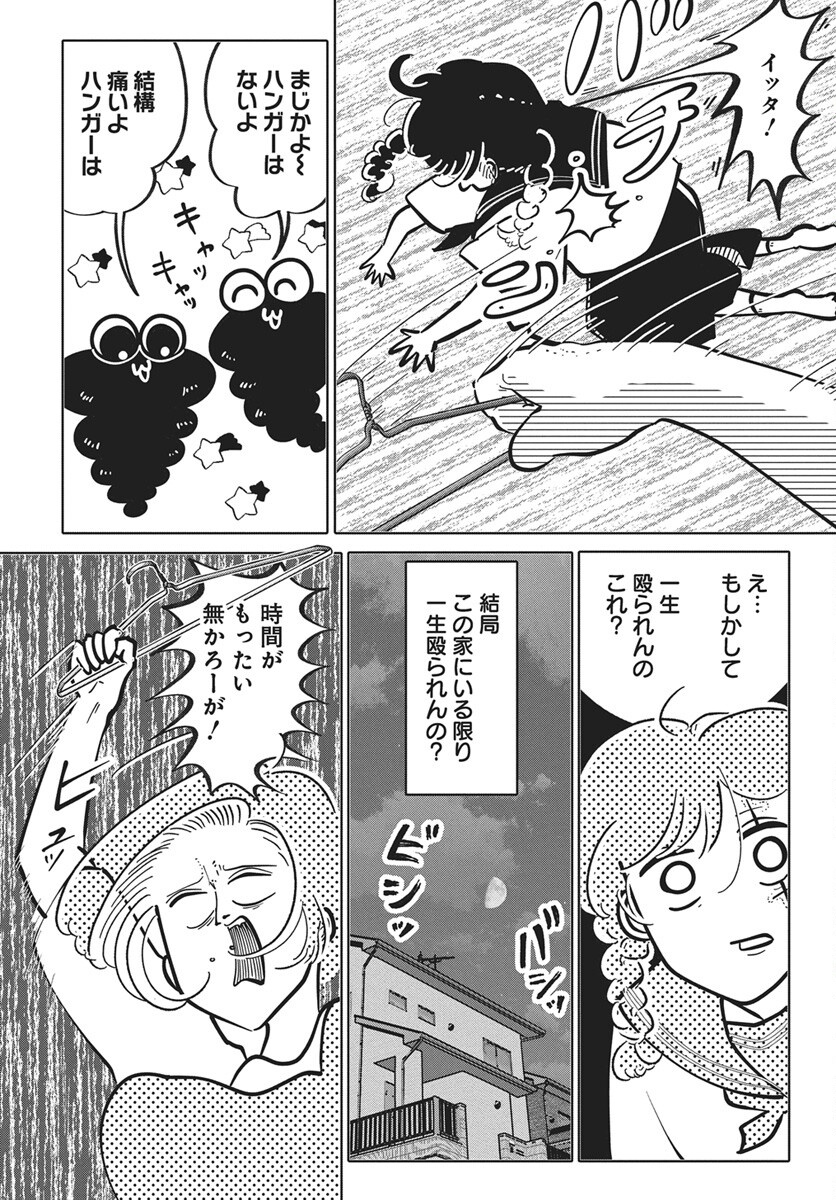 Nigatsu ni Koroshite Sakura ni Umeru Chapter 8 16ページ
