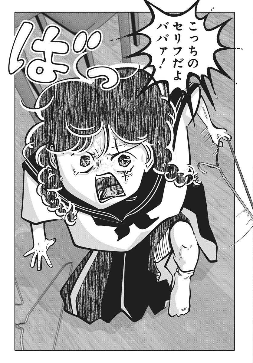 Nigatsu ni Koroshite Sakura ni Umeru Chapter 8 17ページ