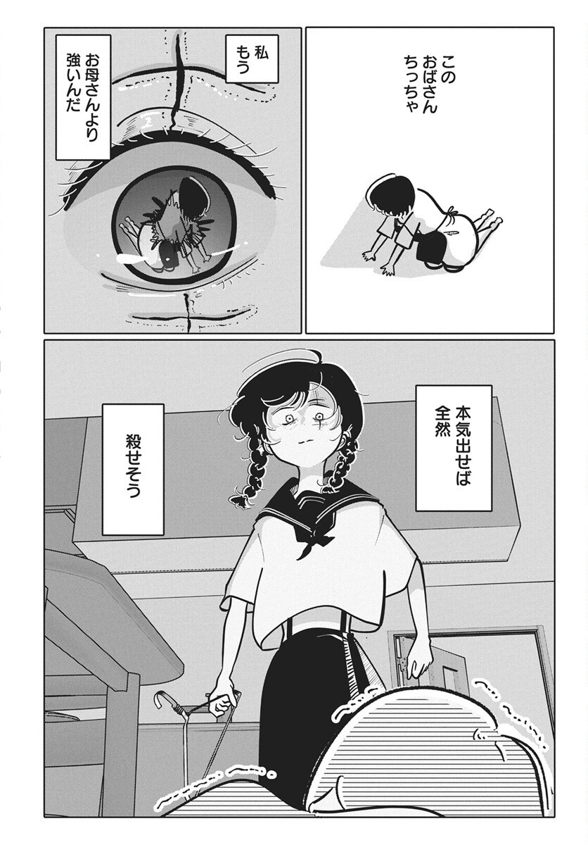 Nigatsu ni Koroshite Sakura ni Umeru Chapter 8 20ページ