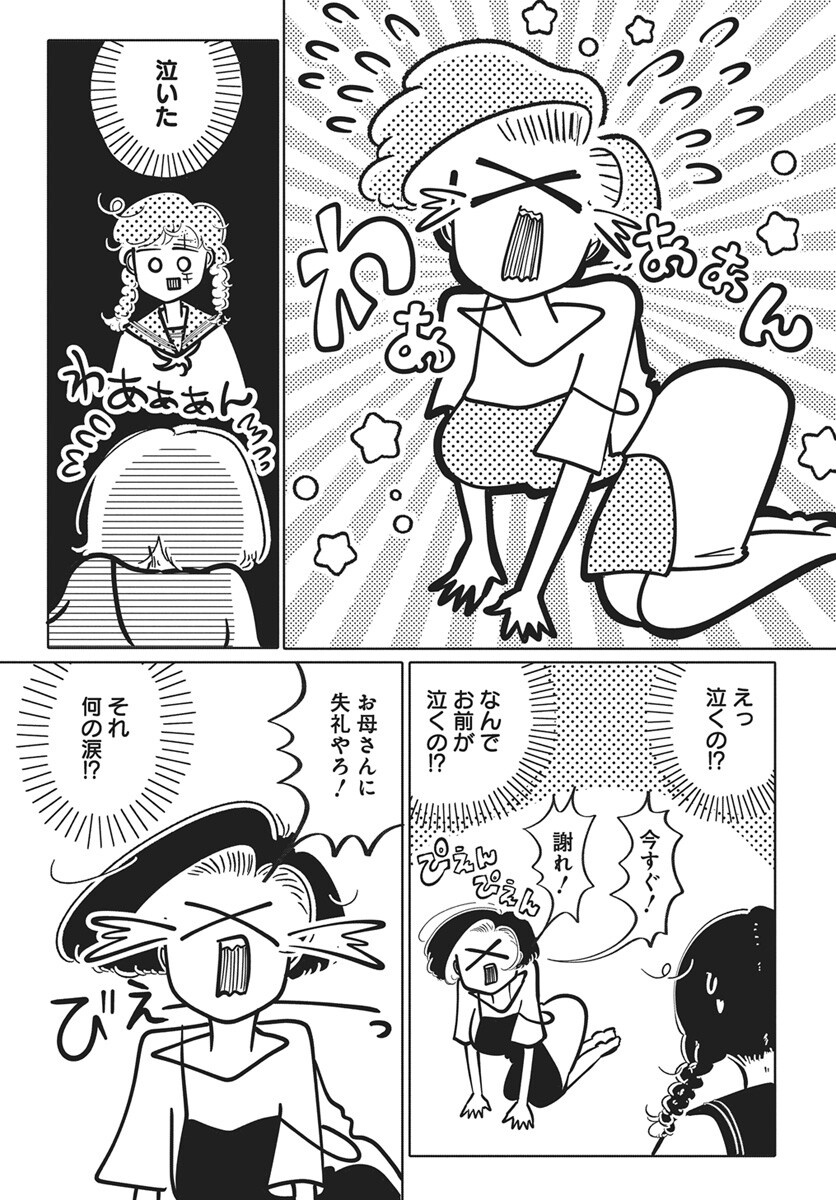 Nigatsu ni Koroshite Sakura ni Umeru Chapter 8 21ページ